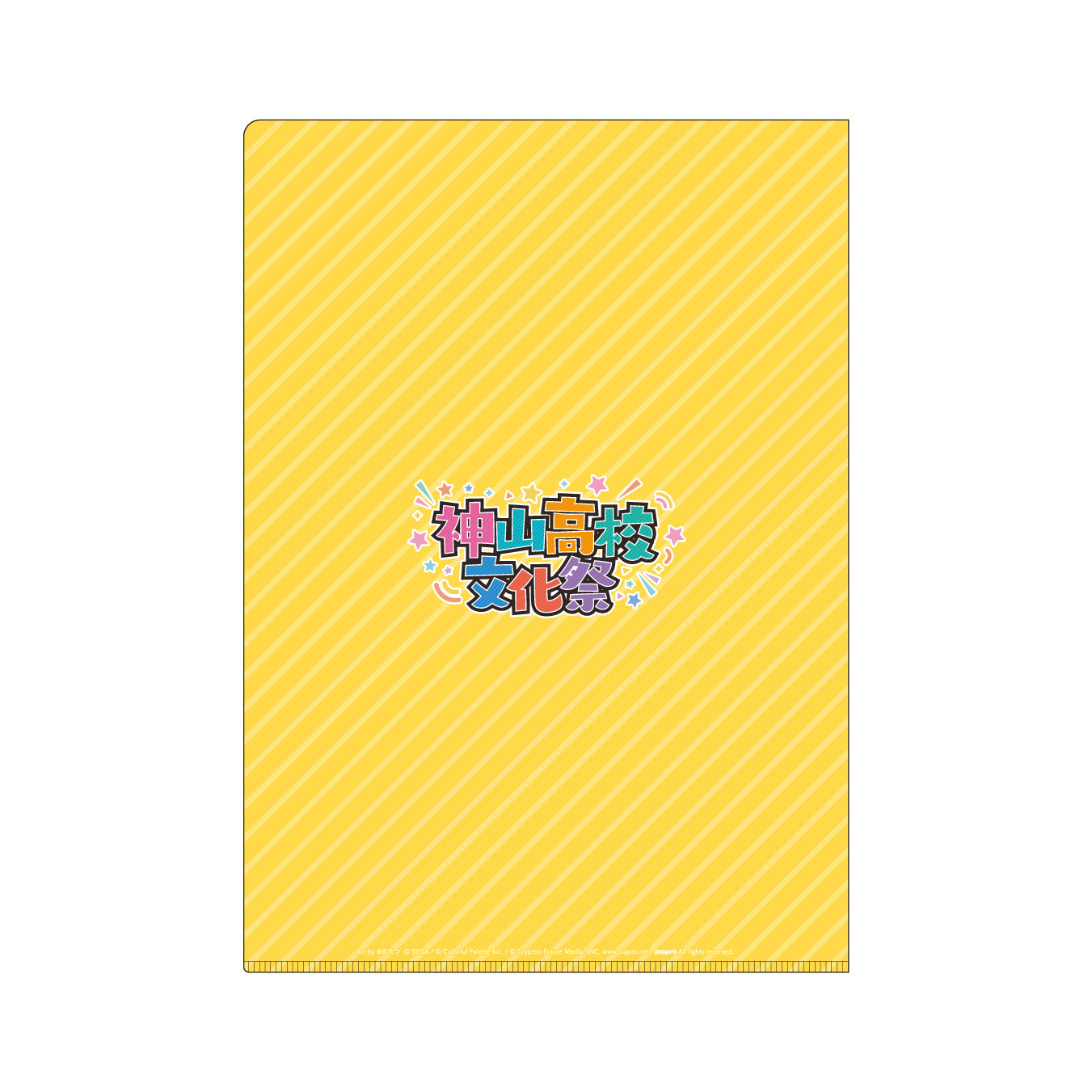 【予約商品】【特典対象】神山高校文化祭描き下ろしイラスト クリアファイル 天馬 咲希