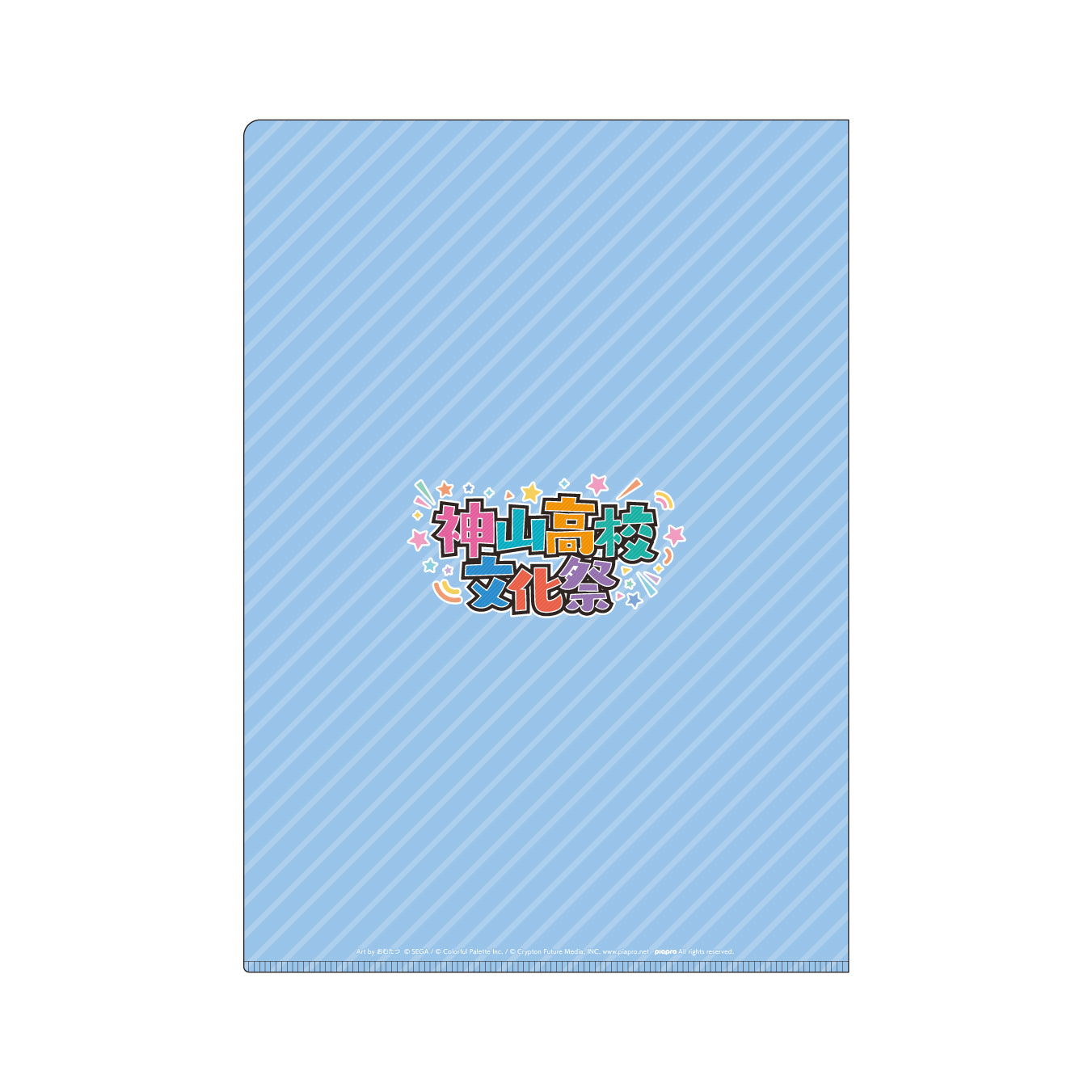 【予約商品】【特典対象】神山高校文化祭描き下ろしイラスト クリアファイル 桐谷 遥