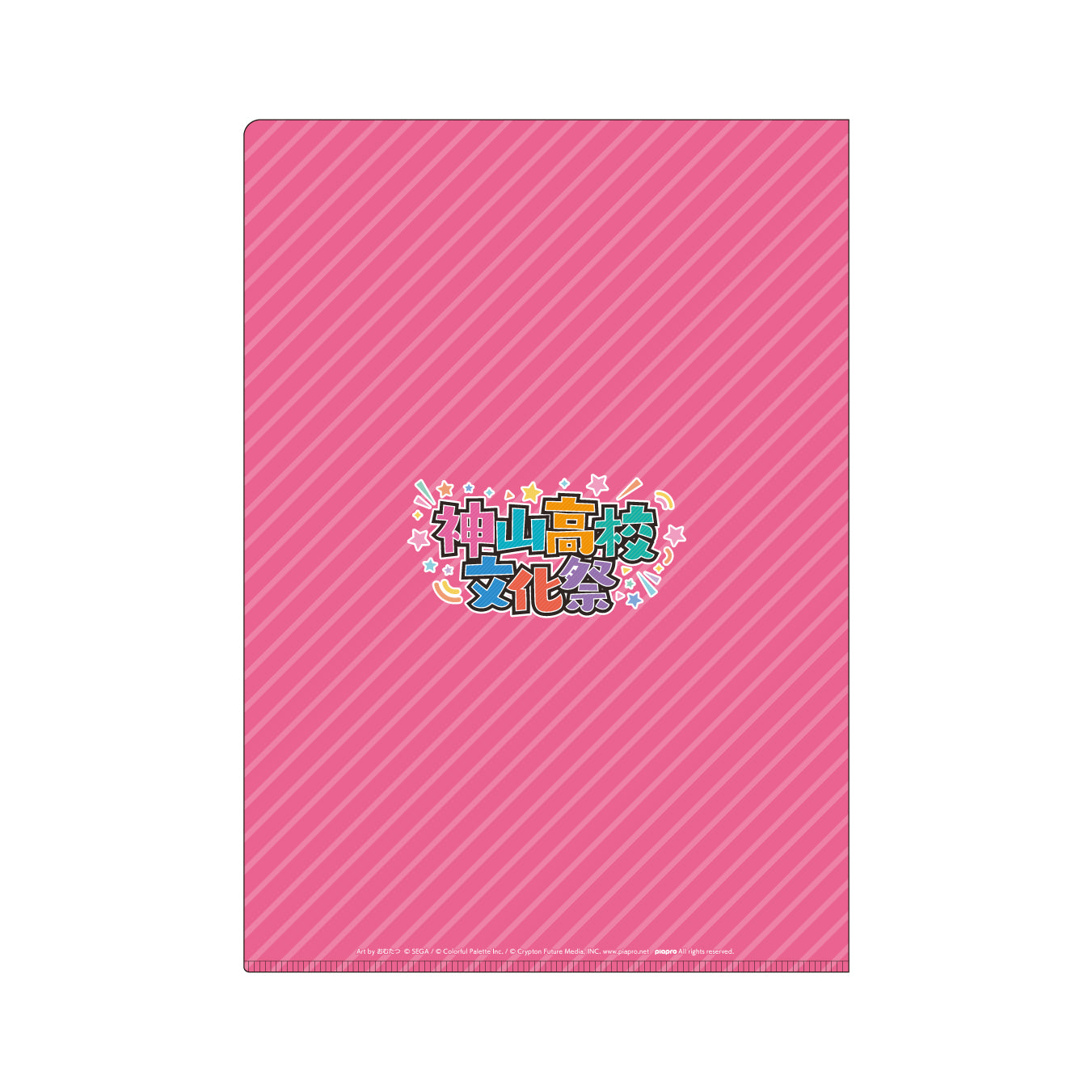 【予約商品】【特典対象】神山高校文化祭描き下ろしイラスト クリアファイル 小豆沢 こはね