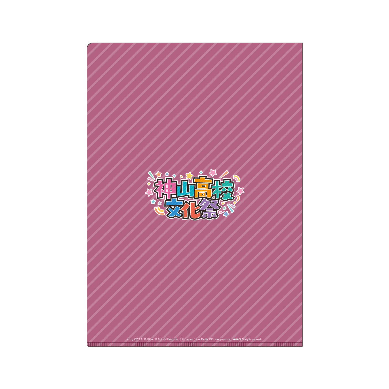 【予約商品】【特典対象】神山高校文化祭描き下ろしイラスト クリアファイル 宵崎 奏