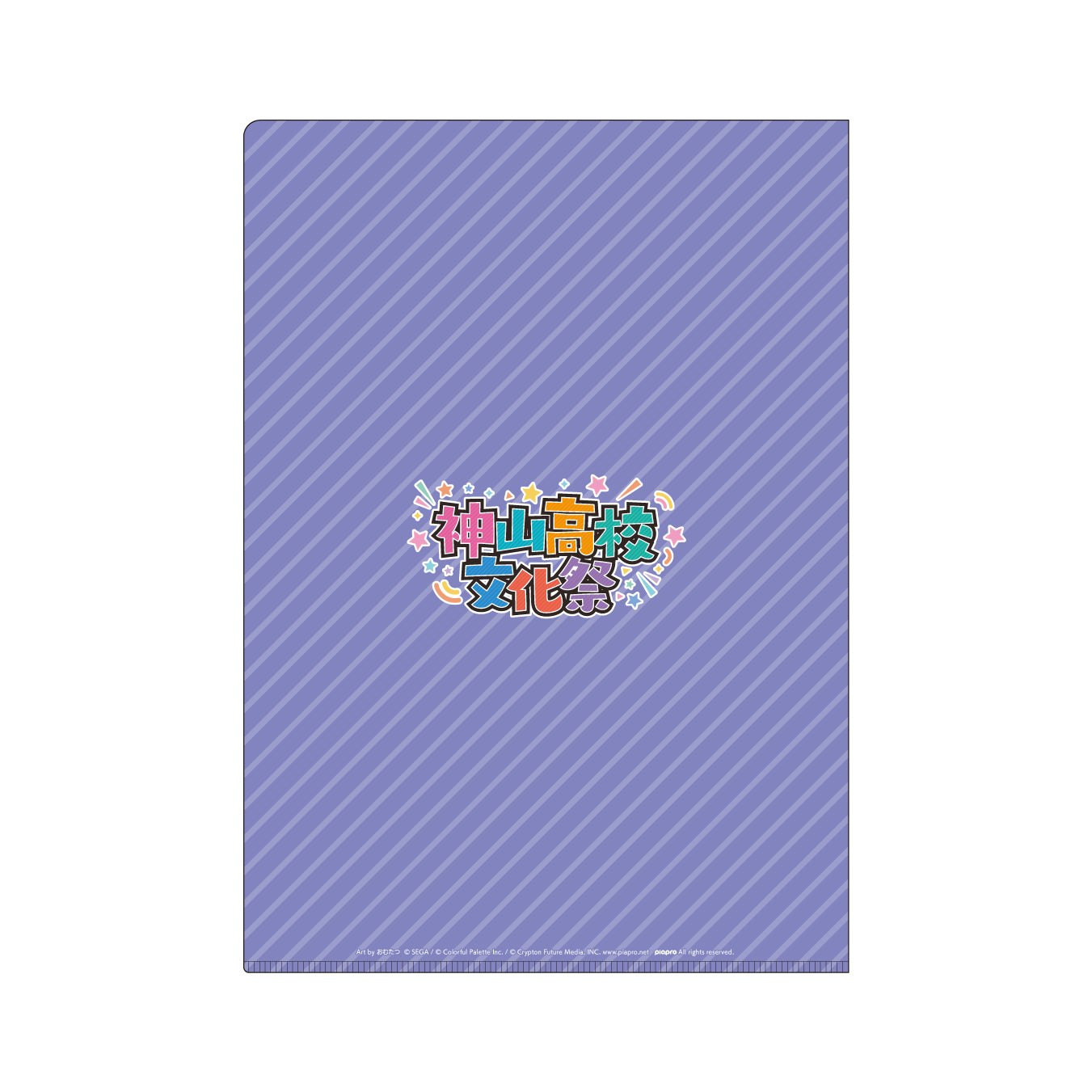 【予約商品】【特典対象】神山高校文化祭描き下ろしイラスト クリアファイル 朝比奈 まふゆ