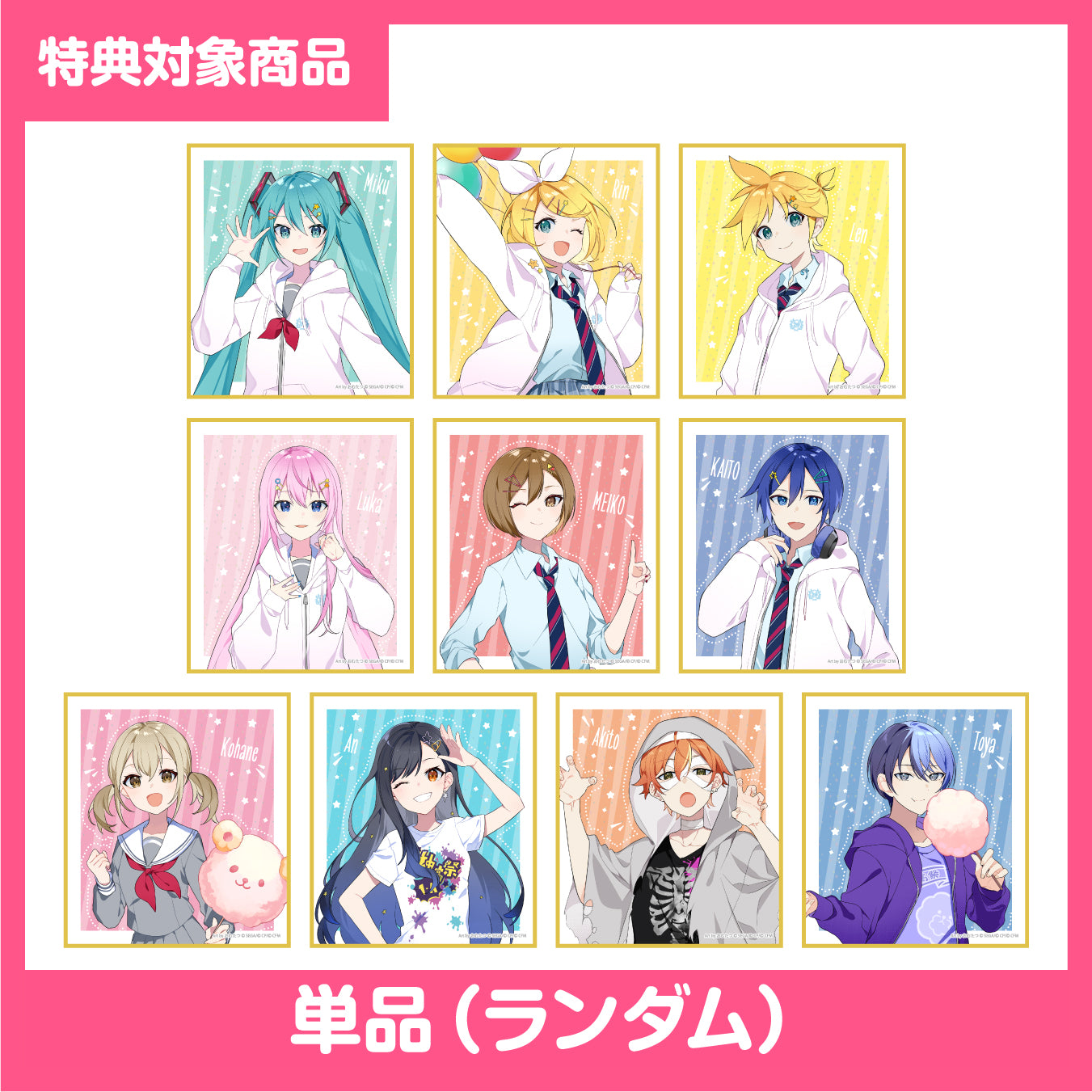 【予約商品】【特典対象】神山高校文化祭描き下ろしイラスト ホログラム色紙コレクション A