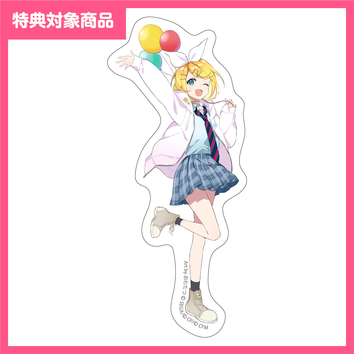 【予約商品】【特典対象】神山高校文化祭描き下ろしイラスト ステッカー 鏡音リン