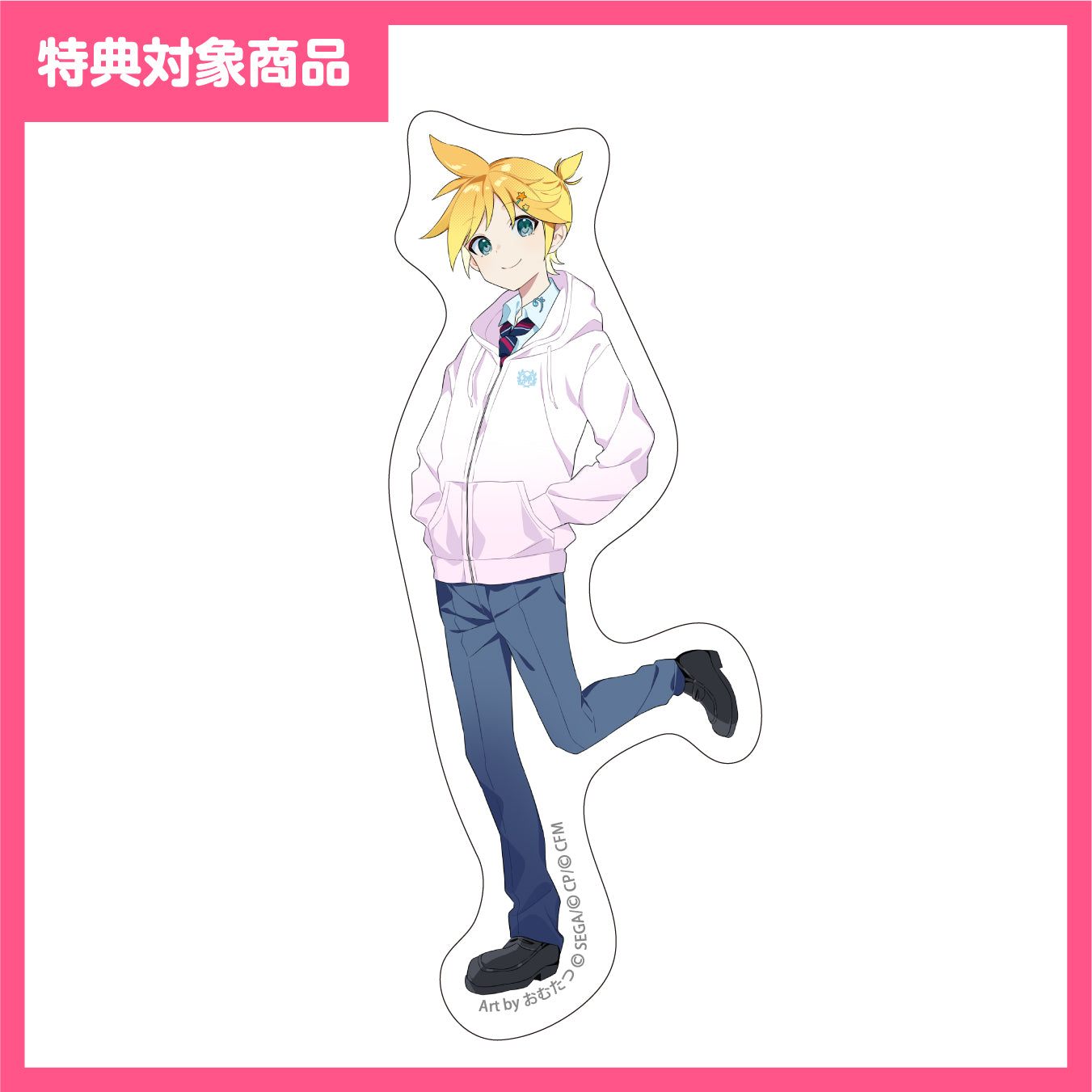 【予約商品】【特典対象】神山高校文化祭描き下ろしイラスト ステッカー 鏡音レン