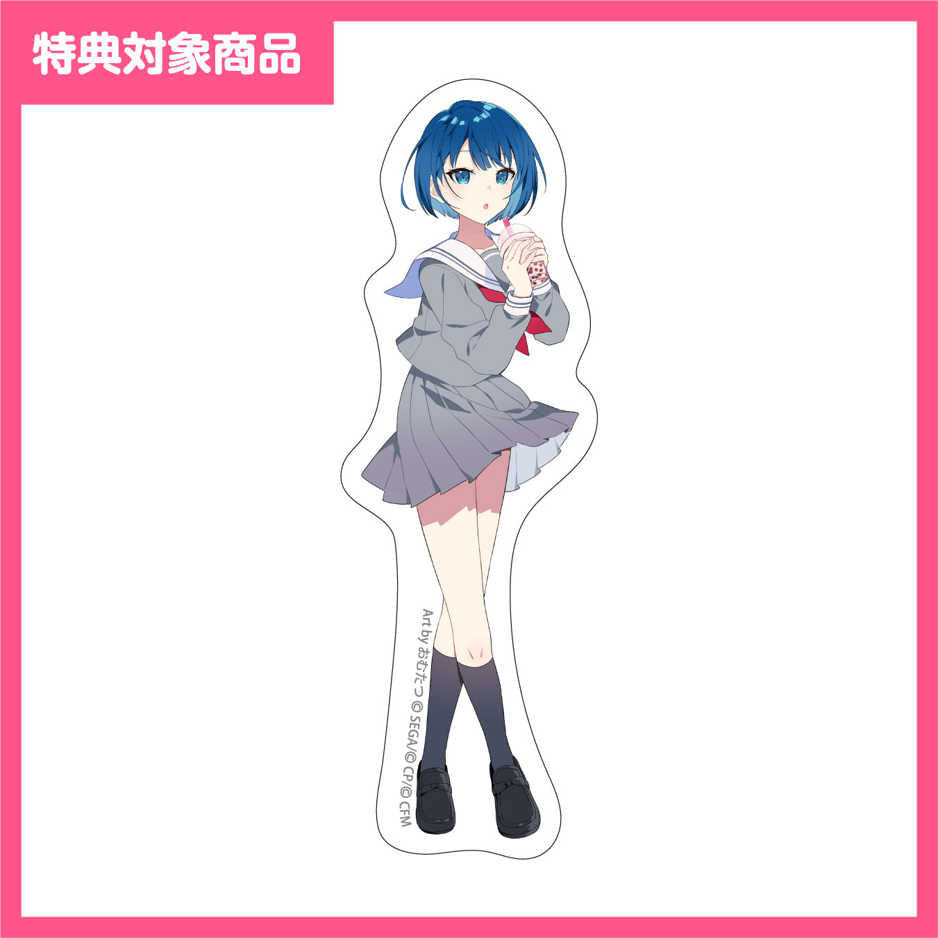 【予約商品】【特典対象】神山高校文化祭描き下ろしイラスト ステッカー 桐谷 遥