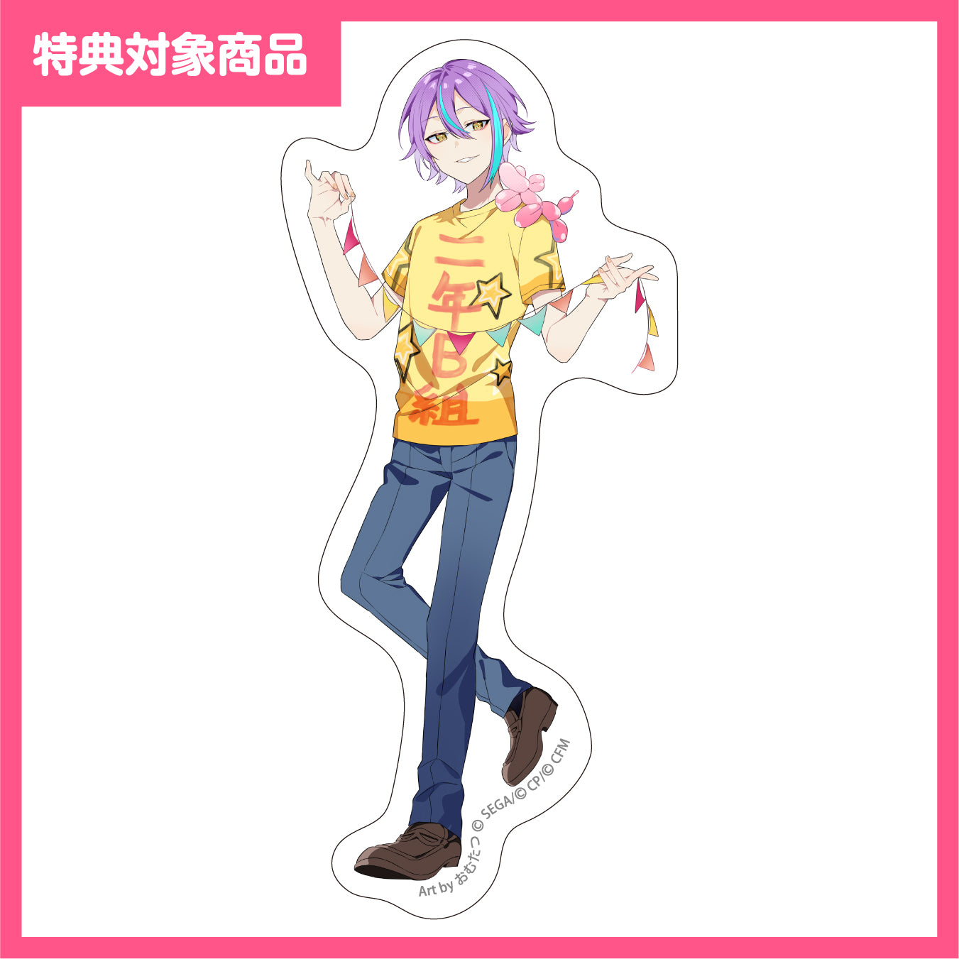 【予約商品】【特典対象】神山高校文化祭描き下ろしイラスト ステッカー 神代 類