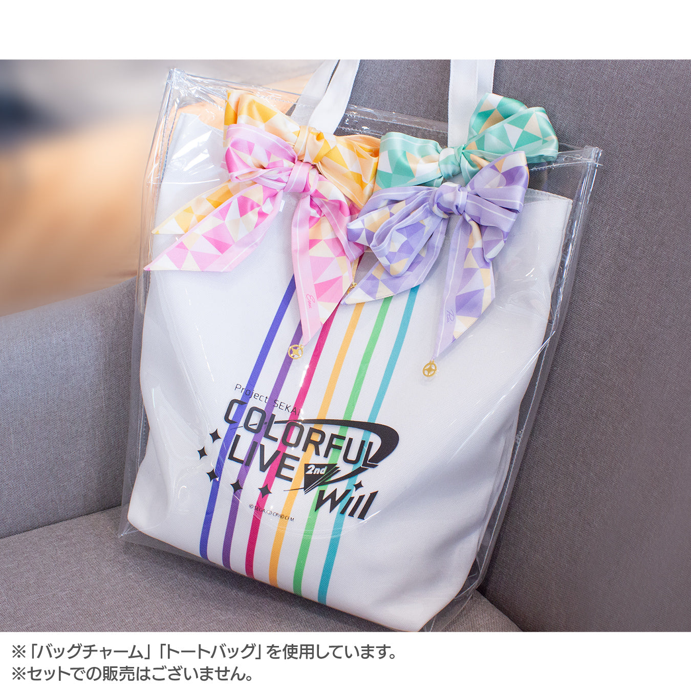 【予約商品】プロジェクトセカイ COLORFUL LIVE 2nd - Will - トートバッグ