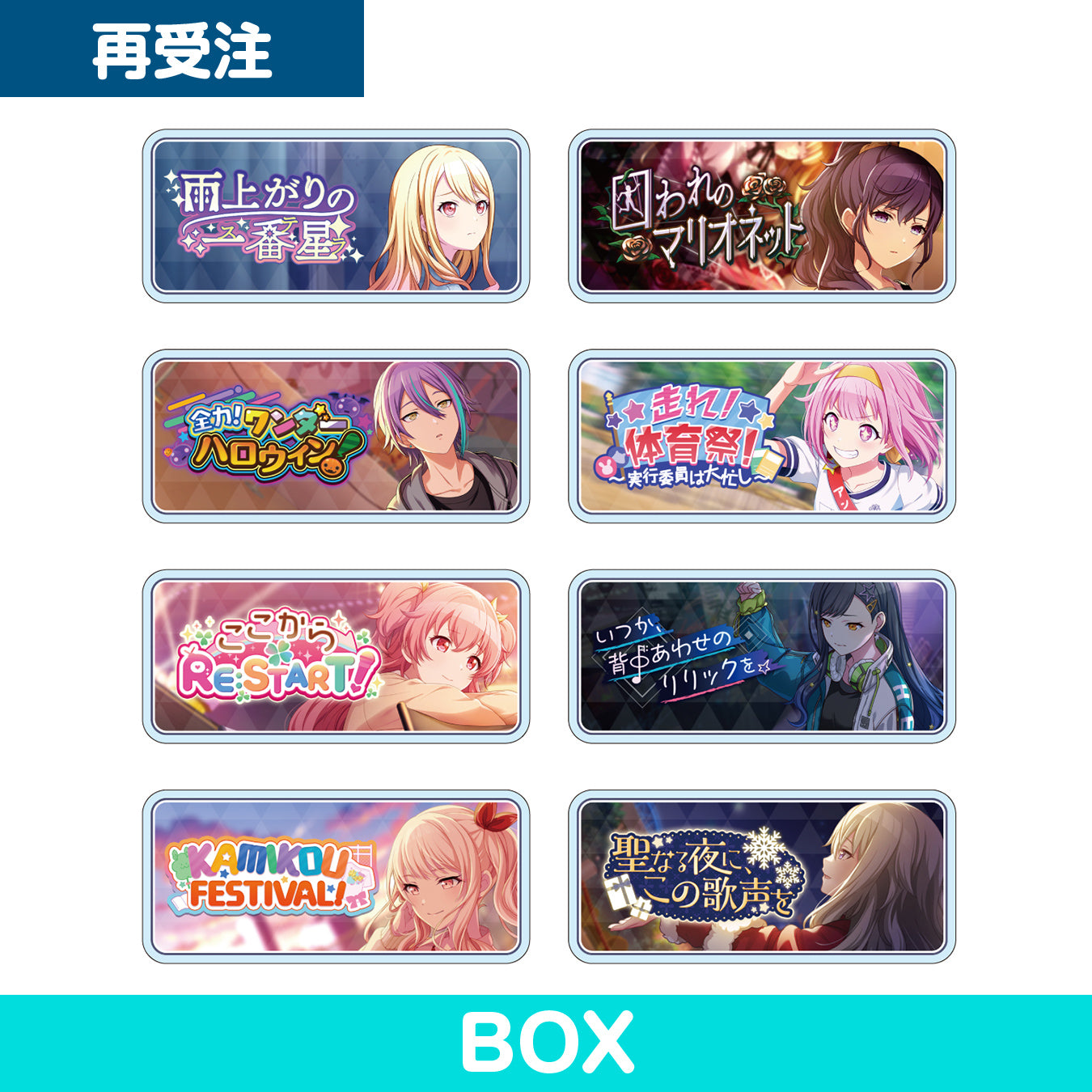 予約商品】アクリルバナーバッジコレクション vol.1 A BOX – Colorful