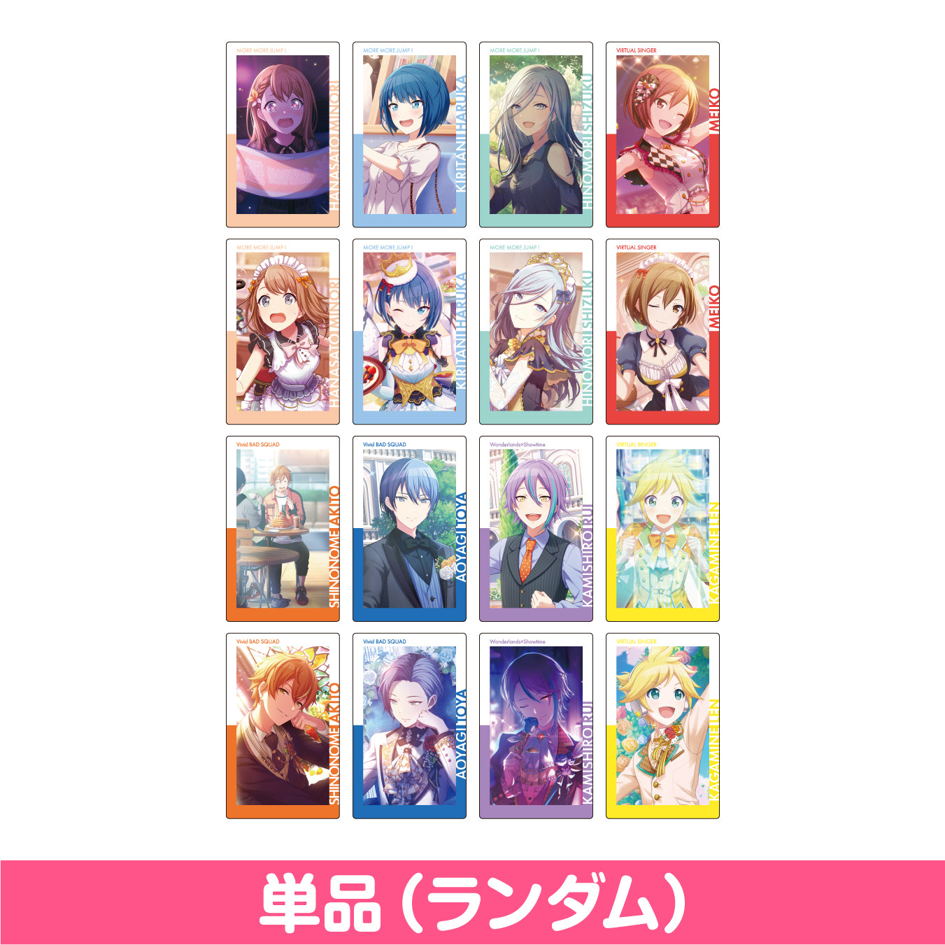 プロセカ エピカ ePick card series Vol.5 特典 Cセット