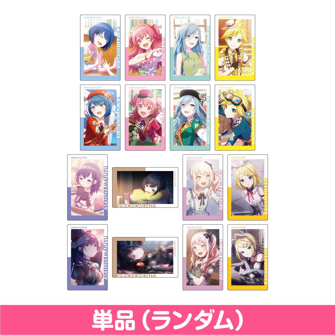 ePick card seriesプロセカ エピカ - アニメグッズ