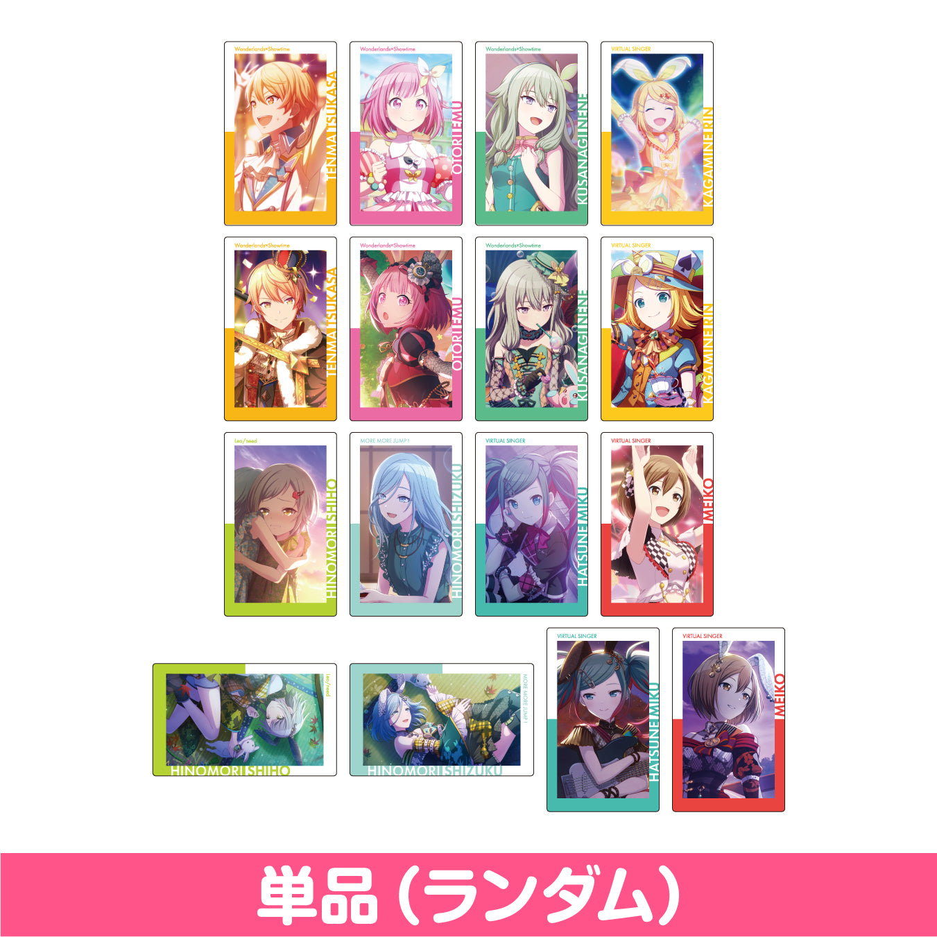 プロセカ エピカ ePick card series Vol.5 特典 Cセット