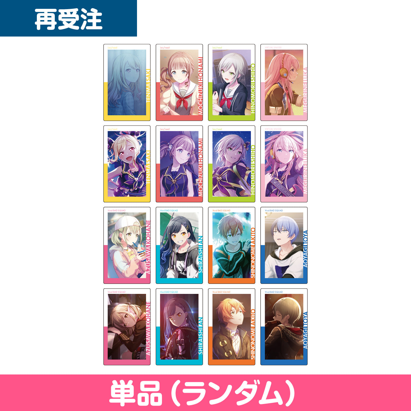 プロセカ エピカ ePick card series Vol.5 特典 Cセット