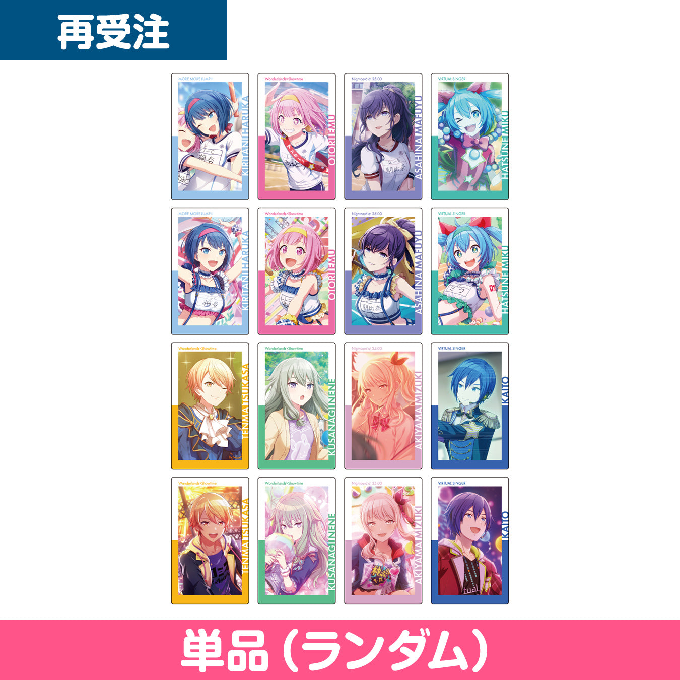 ePick card seriesプロセカ エピカ - アニメグッズ