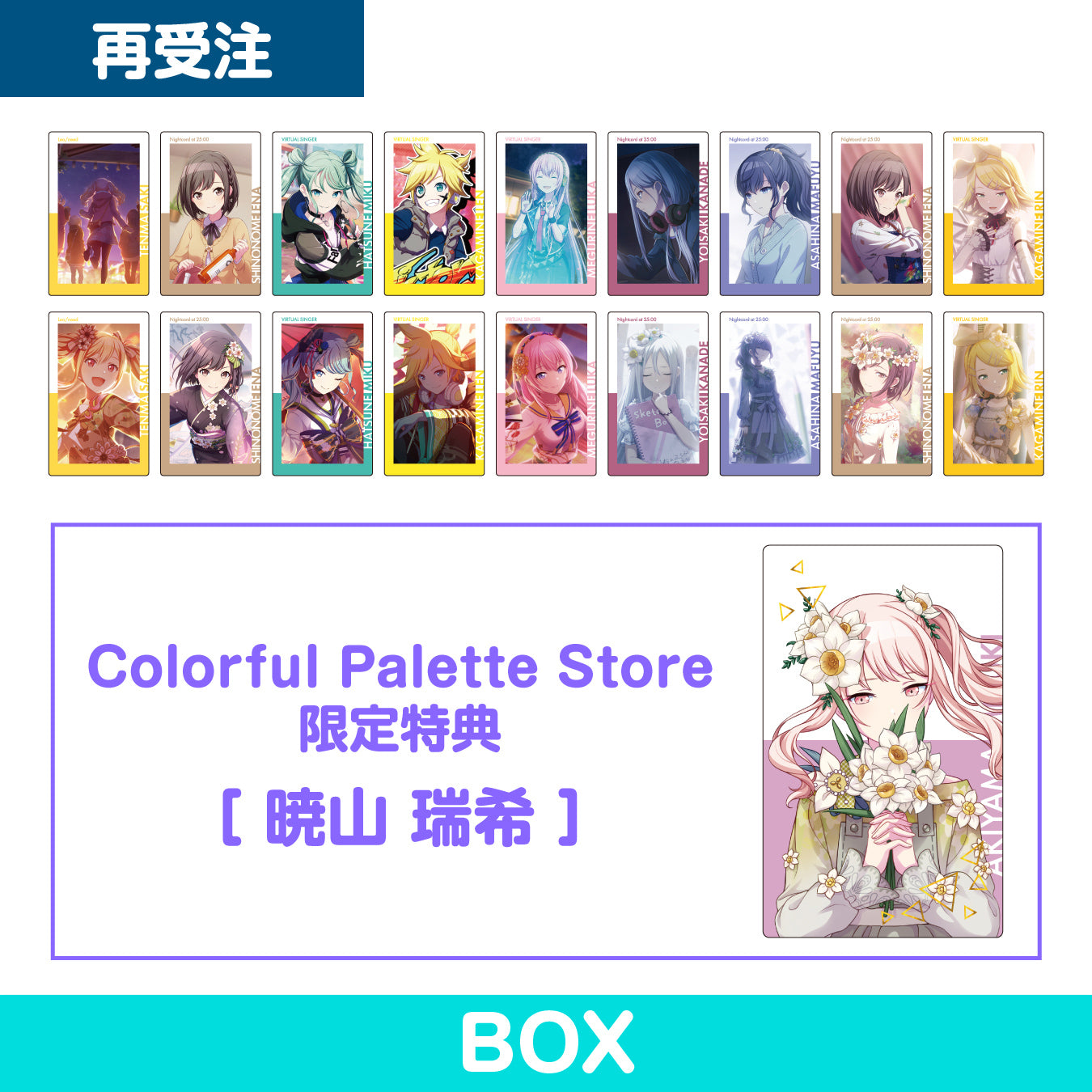 予約商品】ePick card series vol.3 C BOX 特典付き［暁山 瑞希 