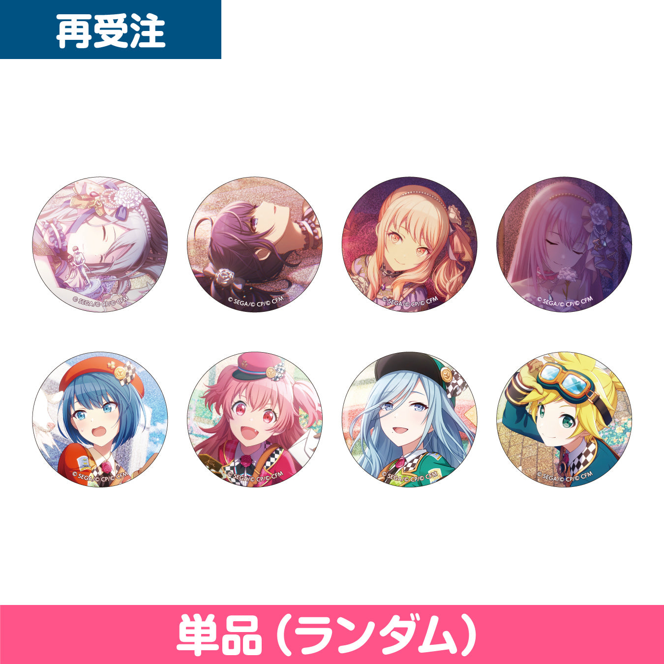 【予約商品】グリッター缶バッジ イベントイラストコレクション vol.10 B