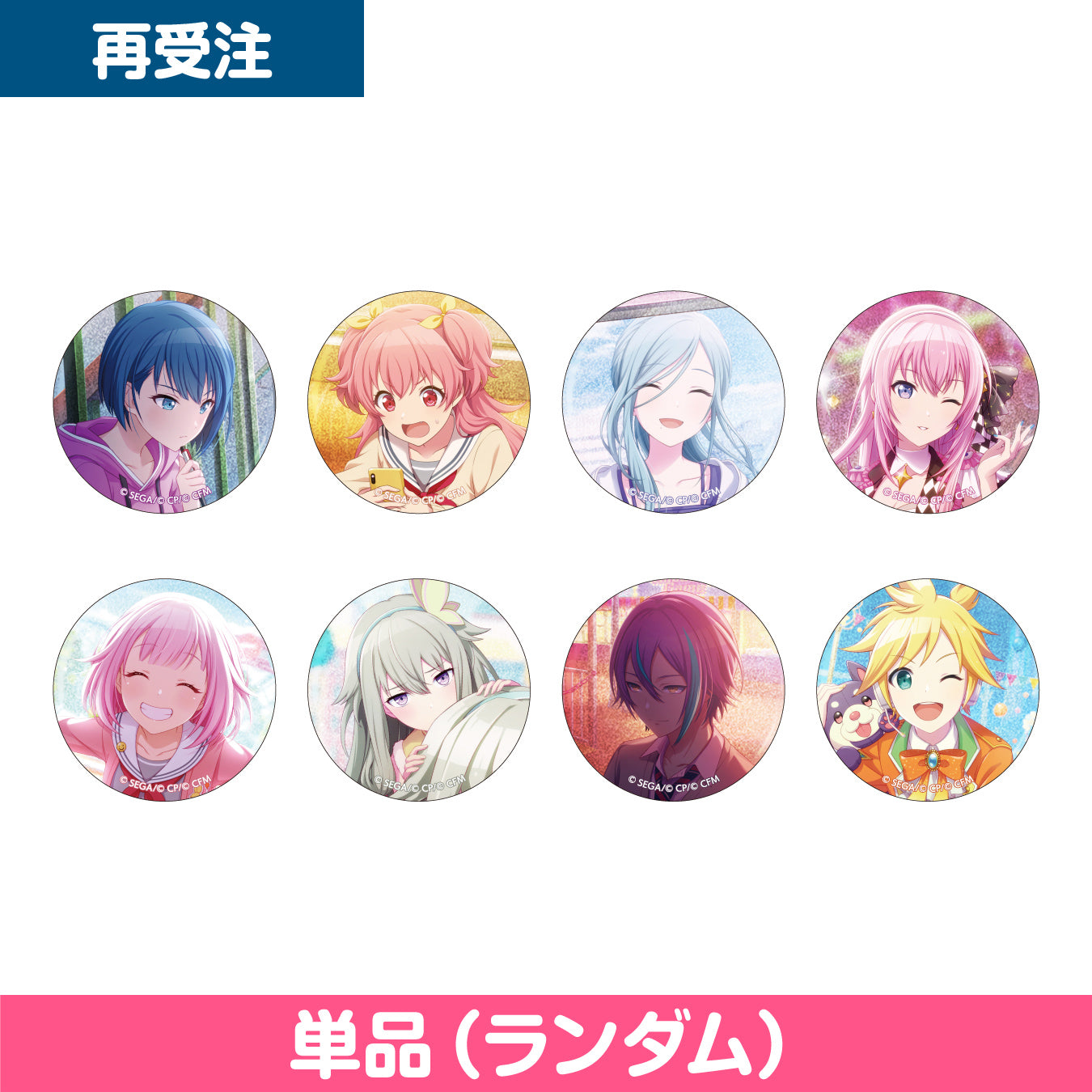 予約商品】グリッター缶バッジ イベントイラストコレクション vol.3 B 