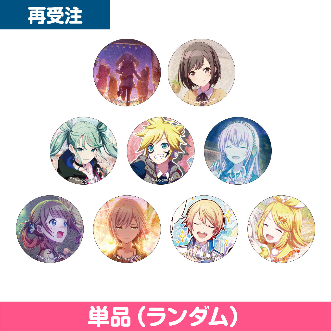 【予約商品】グリッター缶バッジ イベントイラストコレクション vol.5 B