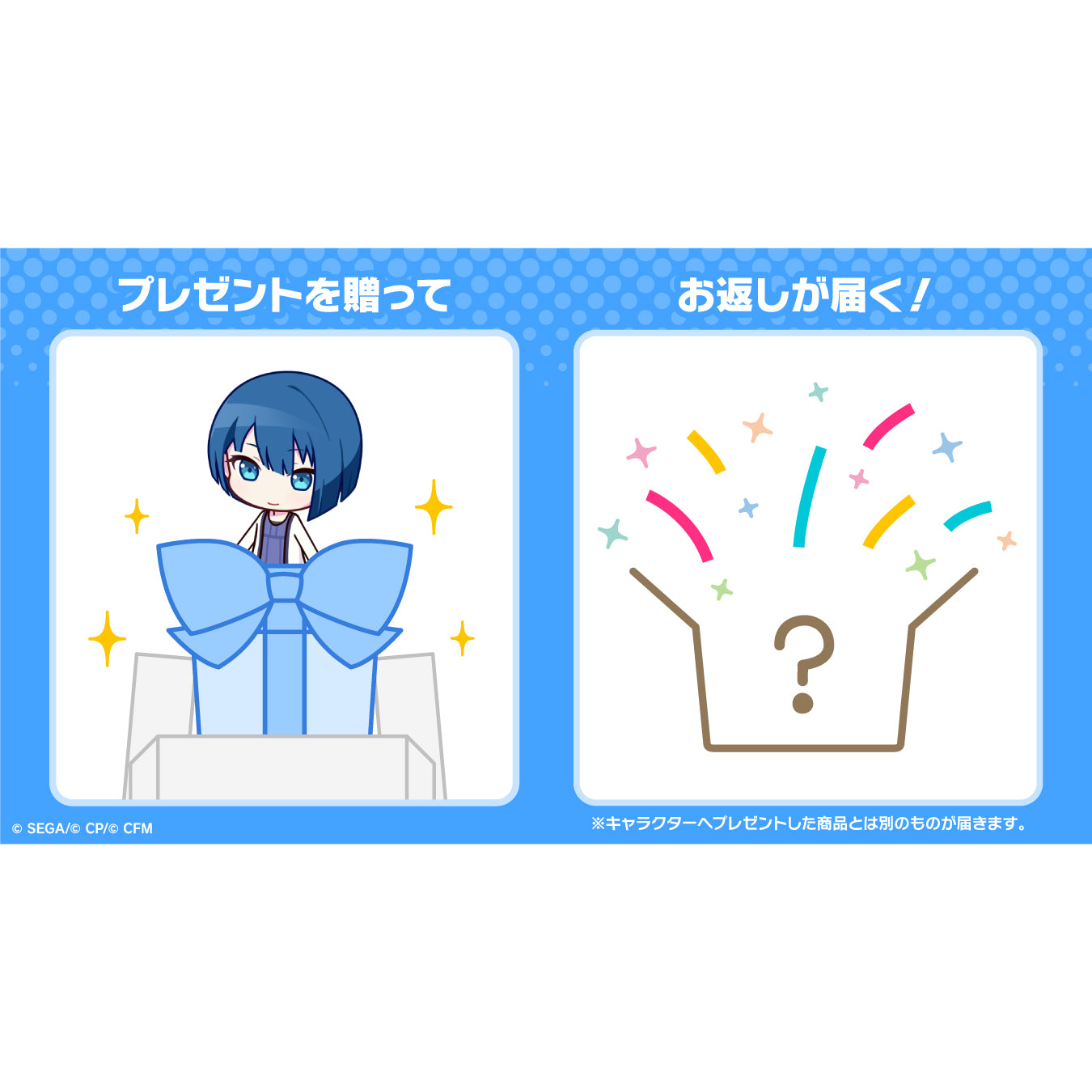 【予約商品】プロセカ バースデーギフトシリーズ 「桐谷 遥」 お返しセット