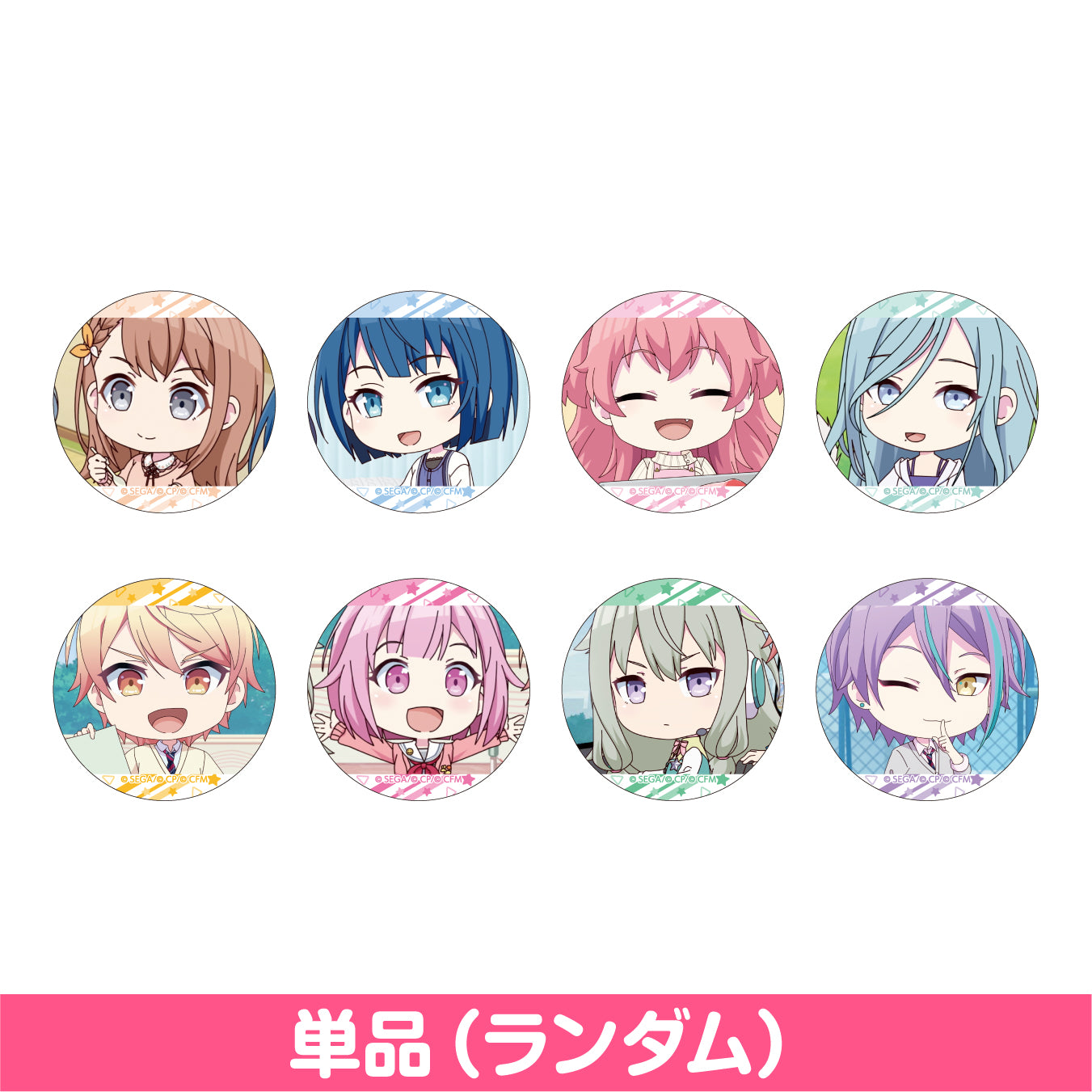 【予約商品】ぷちセカ 缶バッジコレクション B