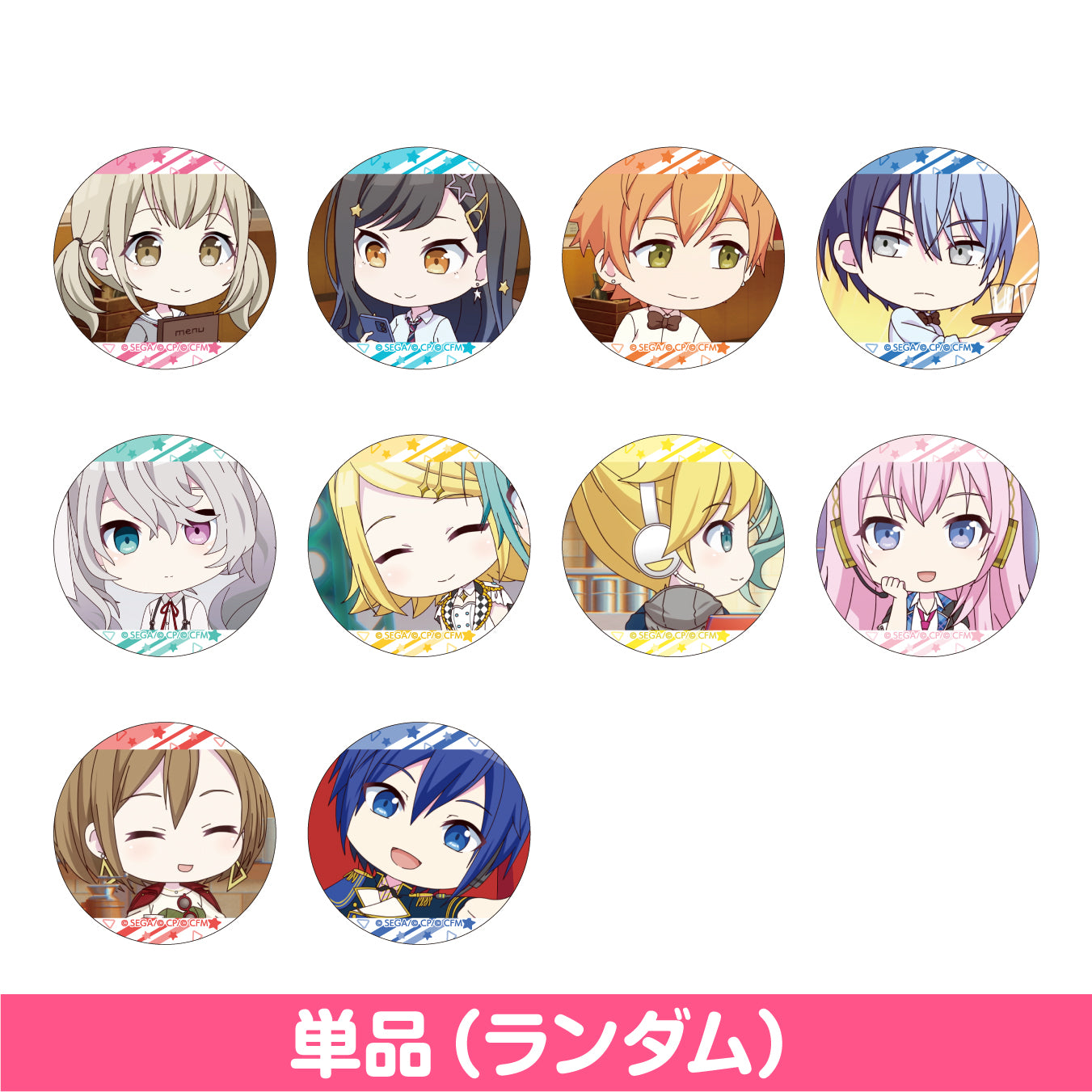 【予約商品】ぷちセカ 缶バッジコレクション C