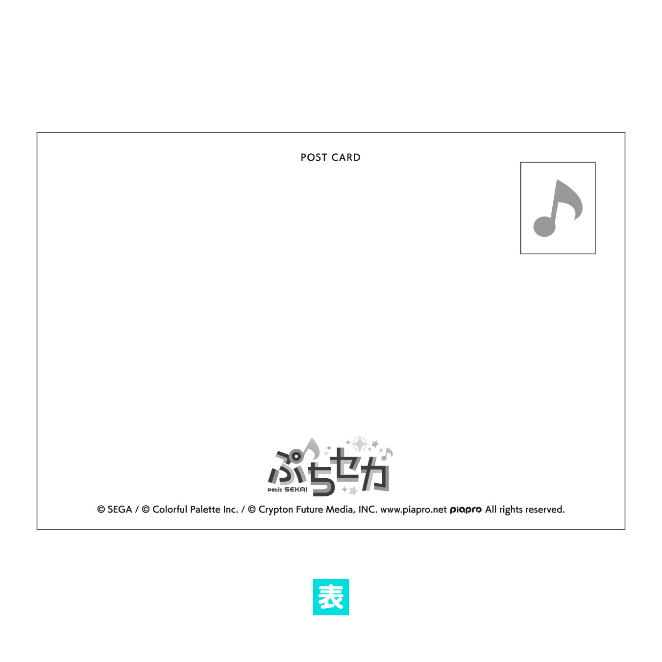 【予約商品】ぷちセカ ポストカードセット B