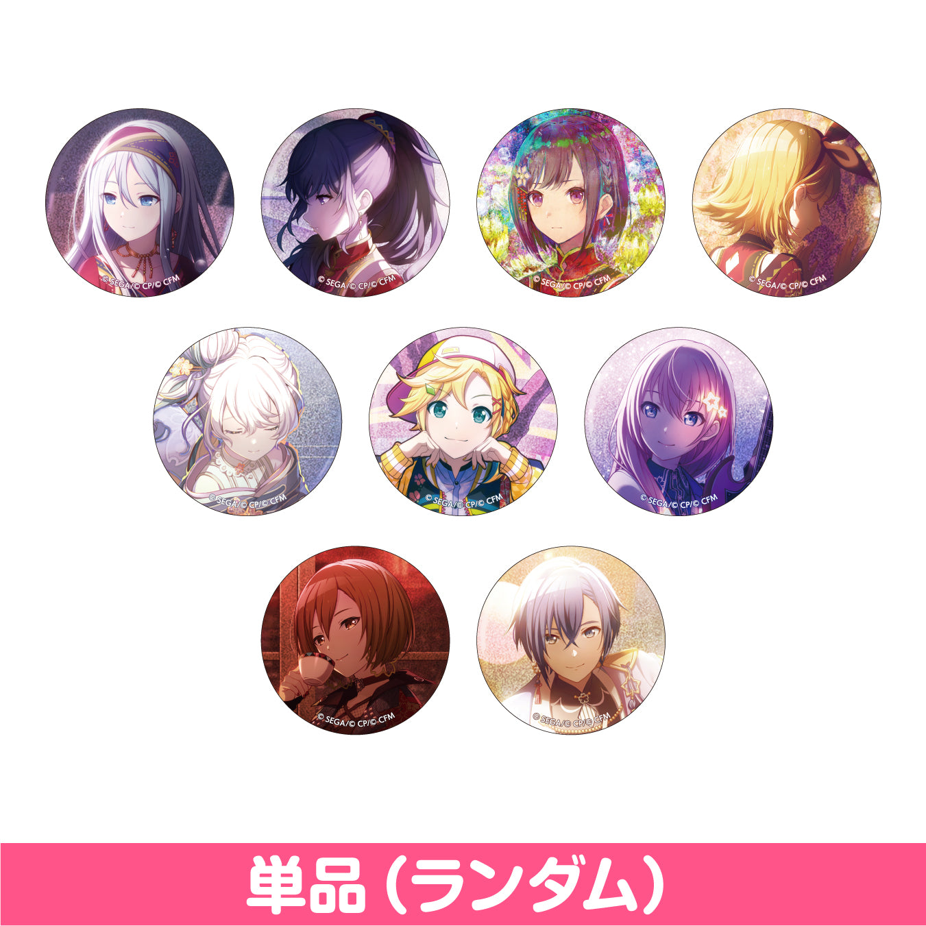 予約商品】グリッター缶バッジ イベントイラストコレクション vol.18 C 