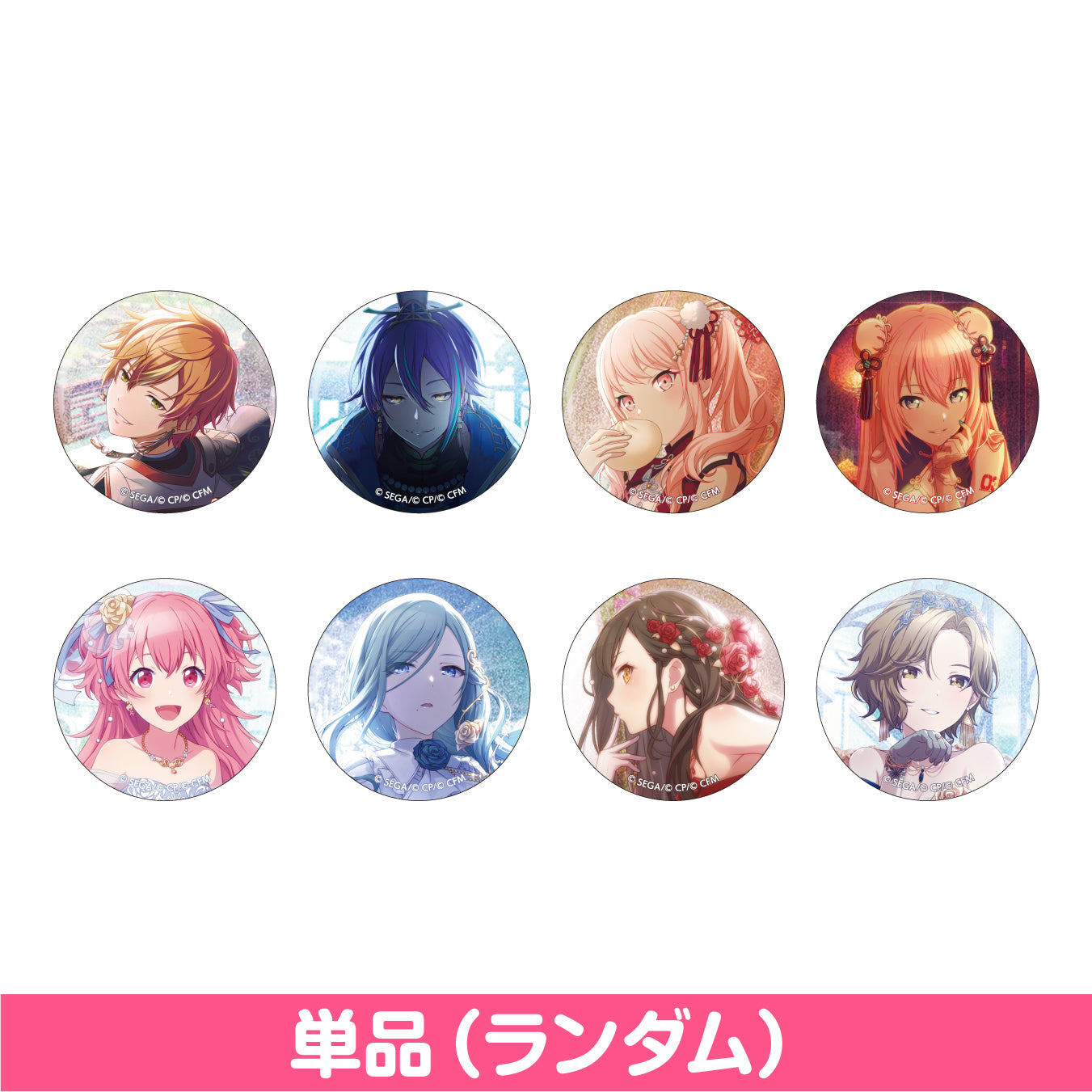 予約商品】グリッター缶バッジ イベントイラストコレクション vol.20 C