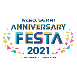 「Project SEKAI ANNIVERSARY FESTA 2021」グッズの紹介