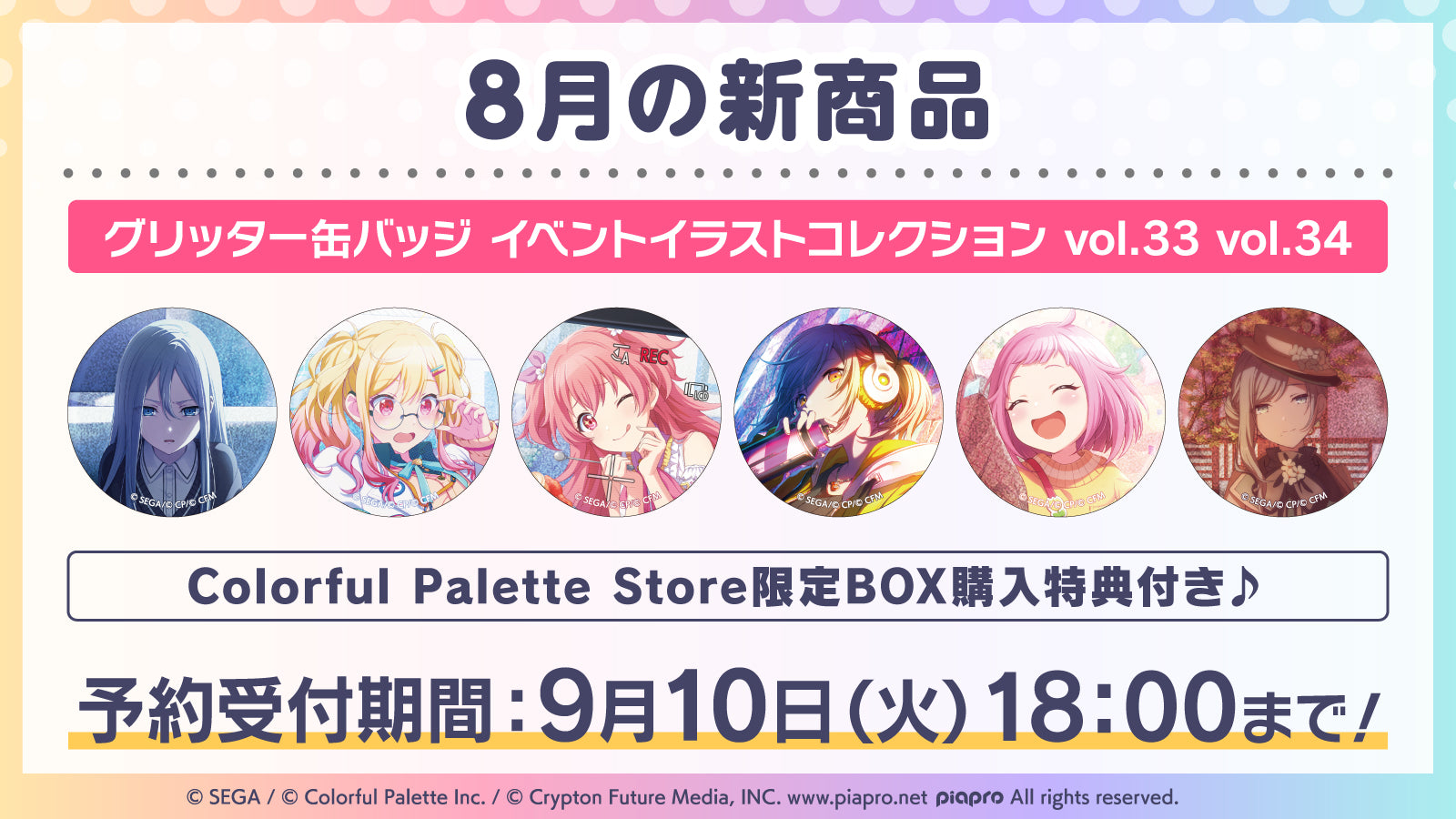 Colorful Palette 公式オンラインストア – Colorful Palette Store