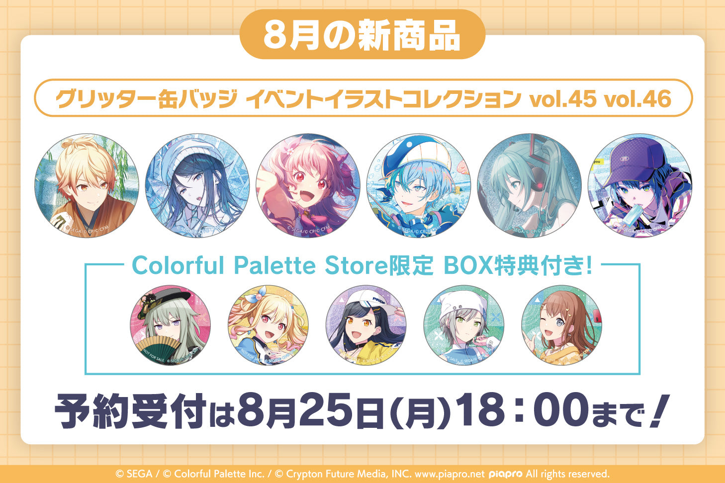 Colorful Palette 公式オンラインストア – Colorful Palette Store