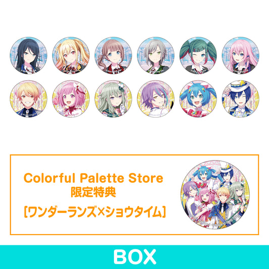 【予約商品】グリッター缶バッジコレクション vol.6 B BOX 特典付き［ワンダーランズ×ショウタイム］