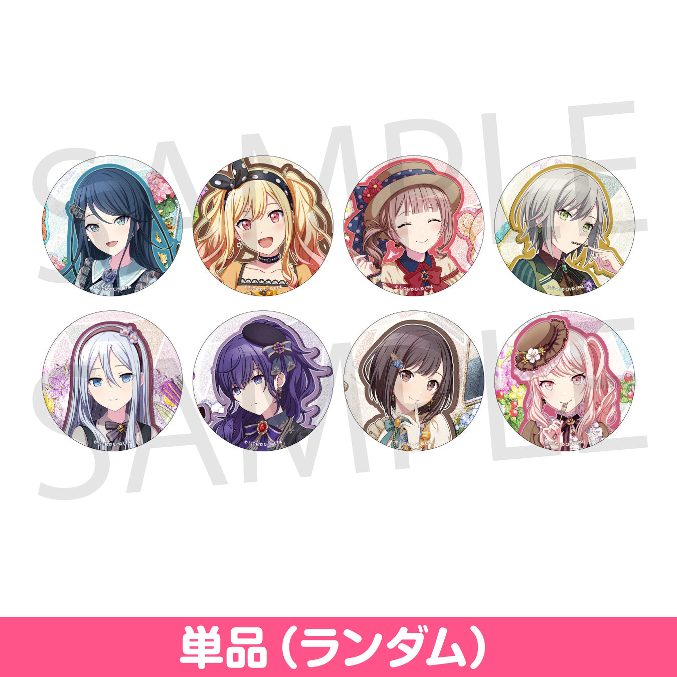 【予約商品】Anniversary/Birthdayイラスト2022-2023 グリッター缶バッジコレクション B