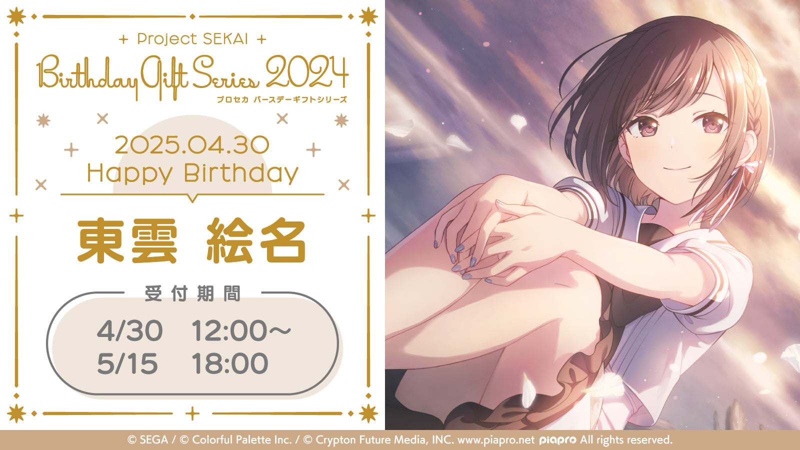 Colorful Palette 公式オンラインストア – Colorful Palette Store Colorful Palette 公式オンラインストア – Colorful Palette Store