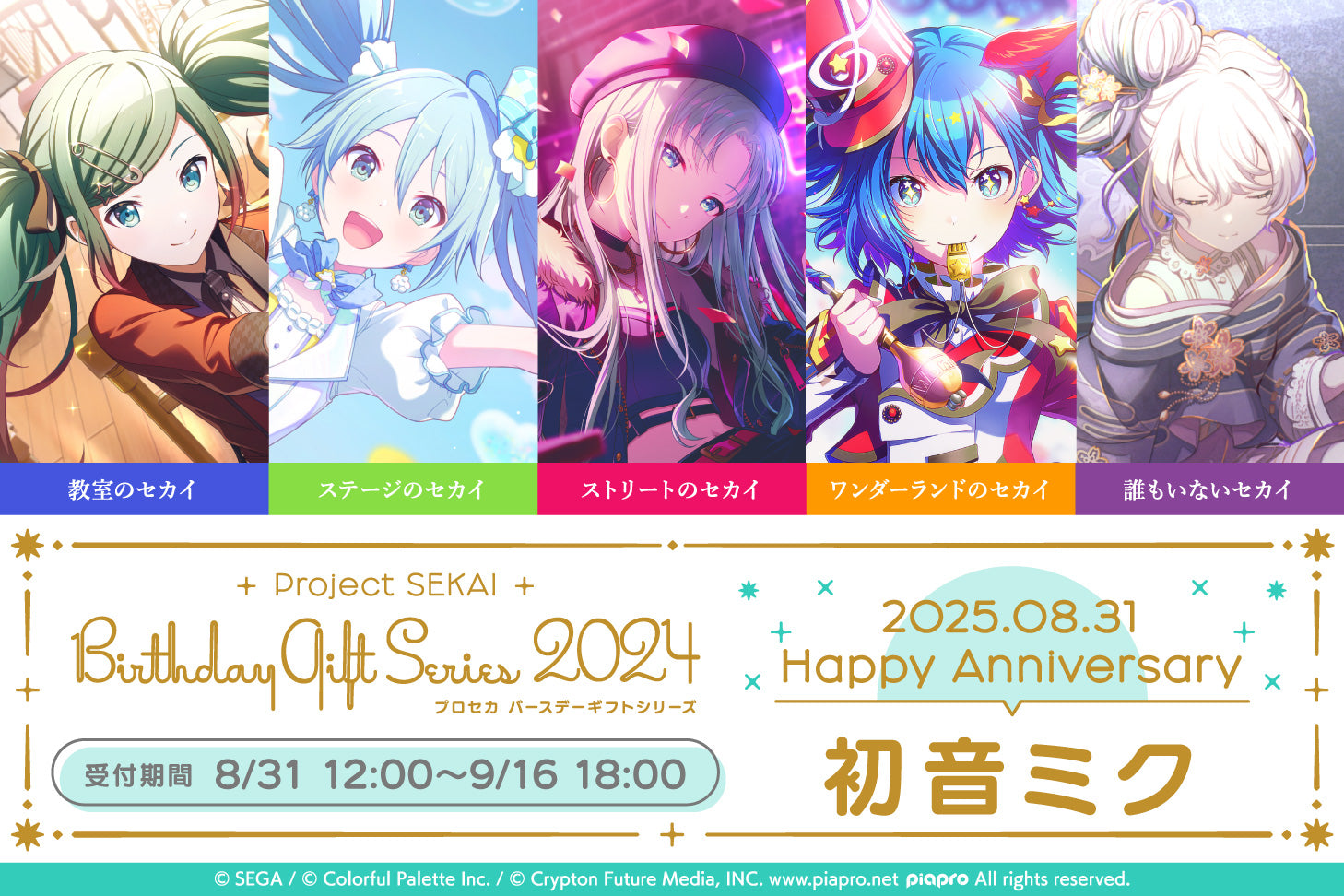 ☆翌日発送☆ プロセカ神代類カラフルパレットストア特典30点 神代 類 – Colorful Palette Store