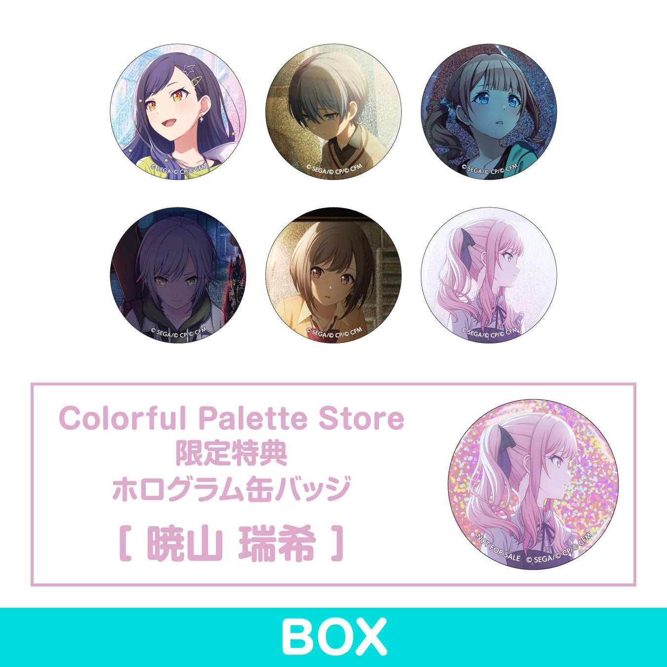 予約商品】グリッター缶バッジコレクション vol.4 A BOX 特典付き［暁 