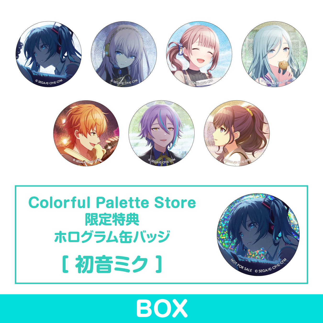 【予約商品】グリッター缶バッジコレクション vol.4 B BOX 特典付き［初音ミク］