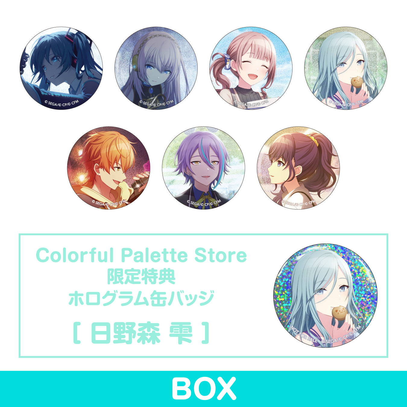 【予約商品】グリッター缶バッジコレクション vol.4 B BOX 特典付き 