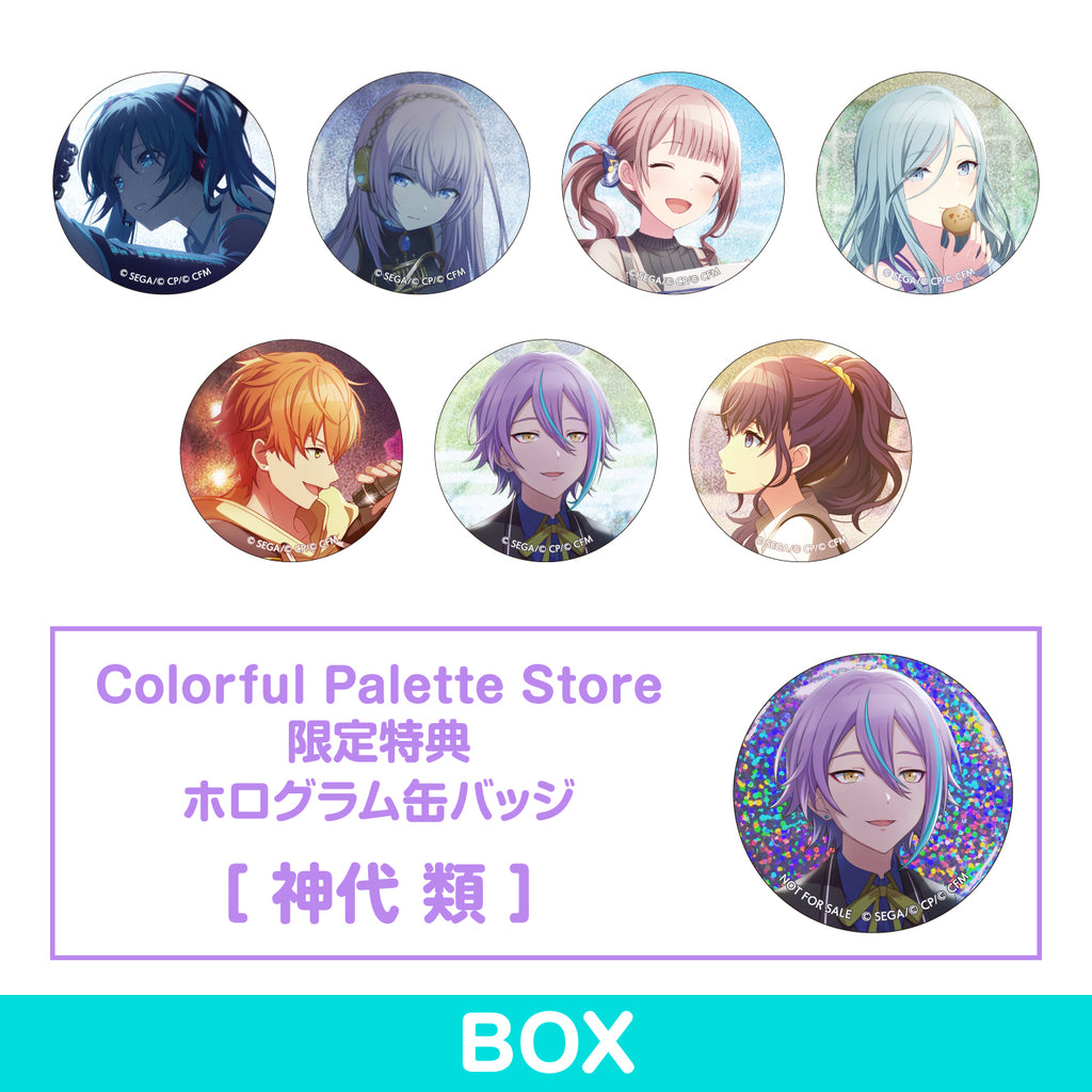 【予約商品】グリッター缶バッジコレクション vol.4 B BOX 特典付き［神代 類］