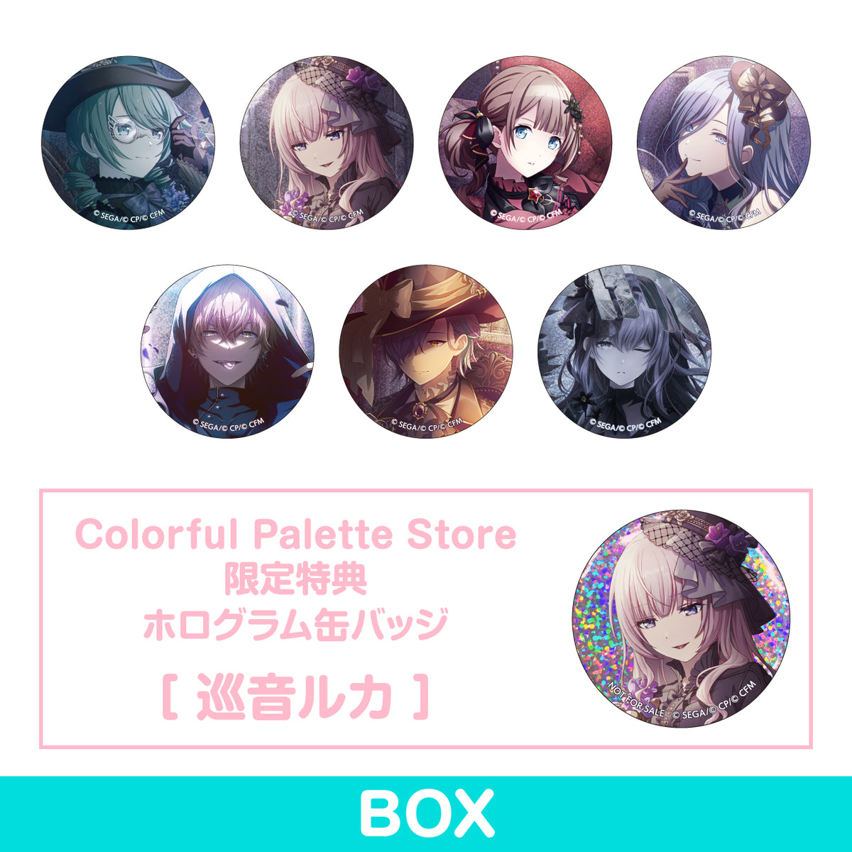 プロセカ 巡音ルカ グリッター缶バッジ 29B 35個プロセカ 巡音ルカ 