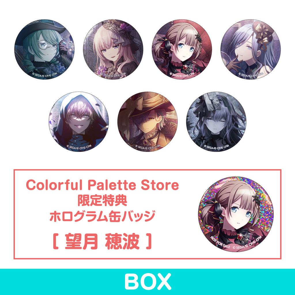 【予約商品】グリッター缶バッジコレクション vol.5 B BOX 特典付き［望月 穂波］