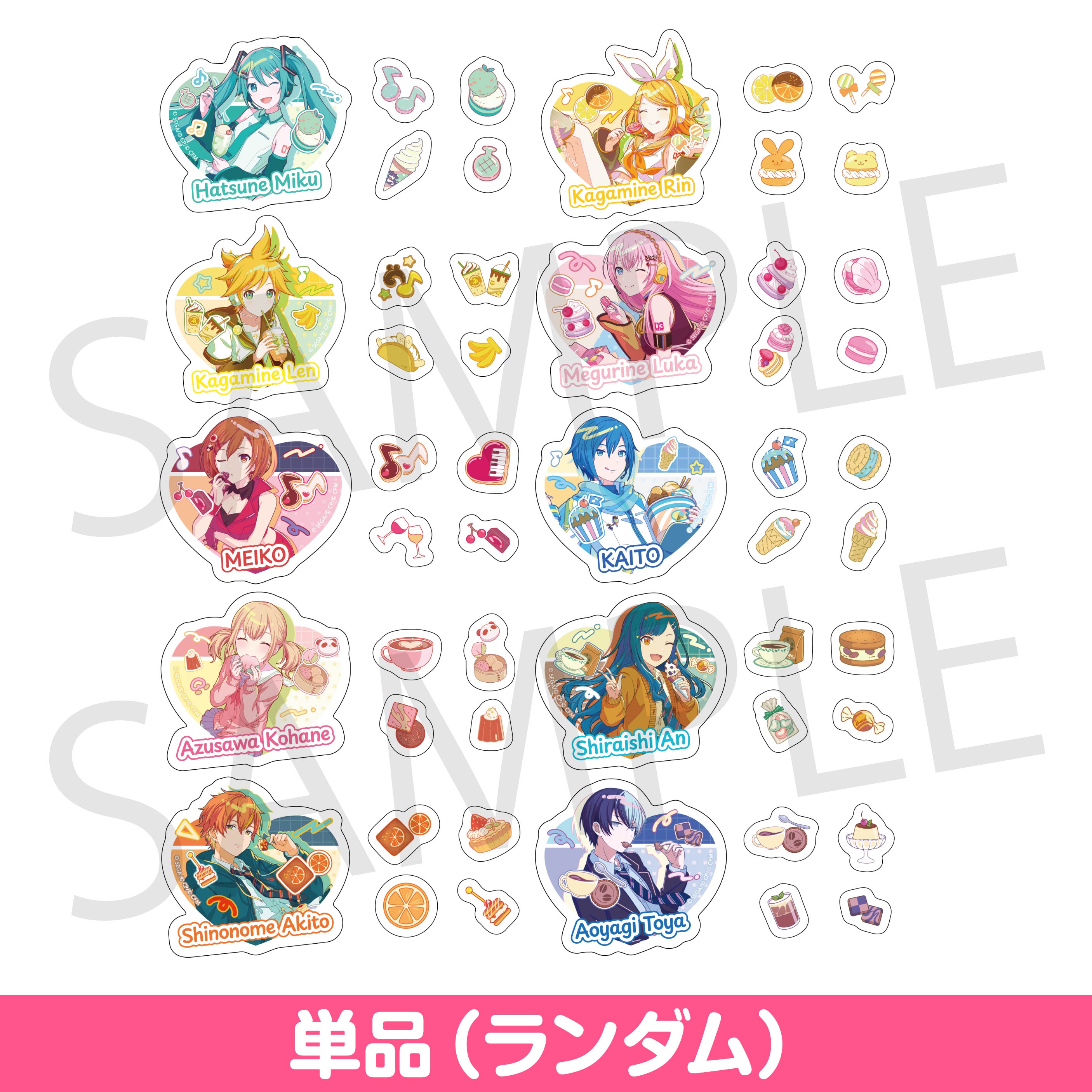 【予約商品】Anniversary/Birthdayイラスト2023-2024 ダイカットステッカーコレクション A