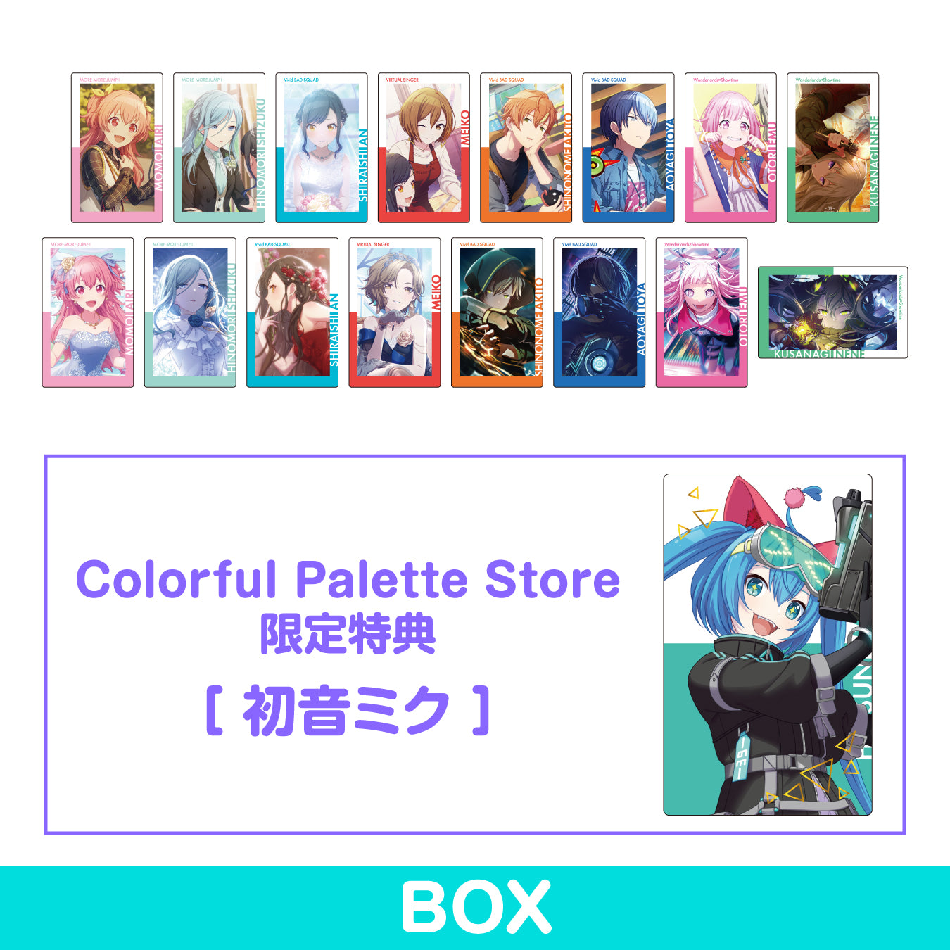 予約商品】ePick card series vol.10 B BOX 特典付き［初音ミク］ – Colorful Palette Store