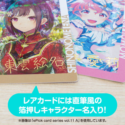 ePick card series vol.11 A BOX 特典付き［桐谷 遥］