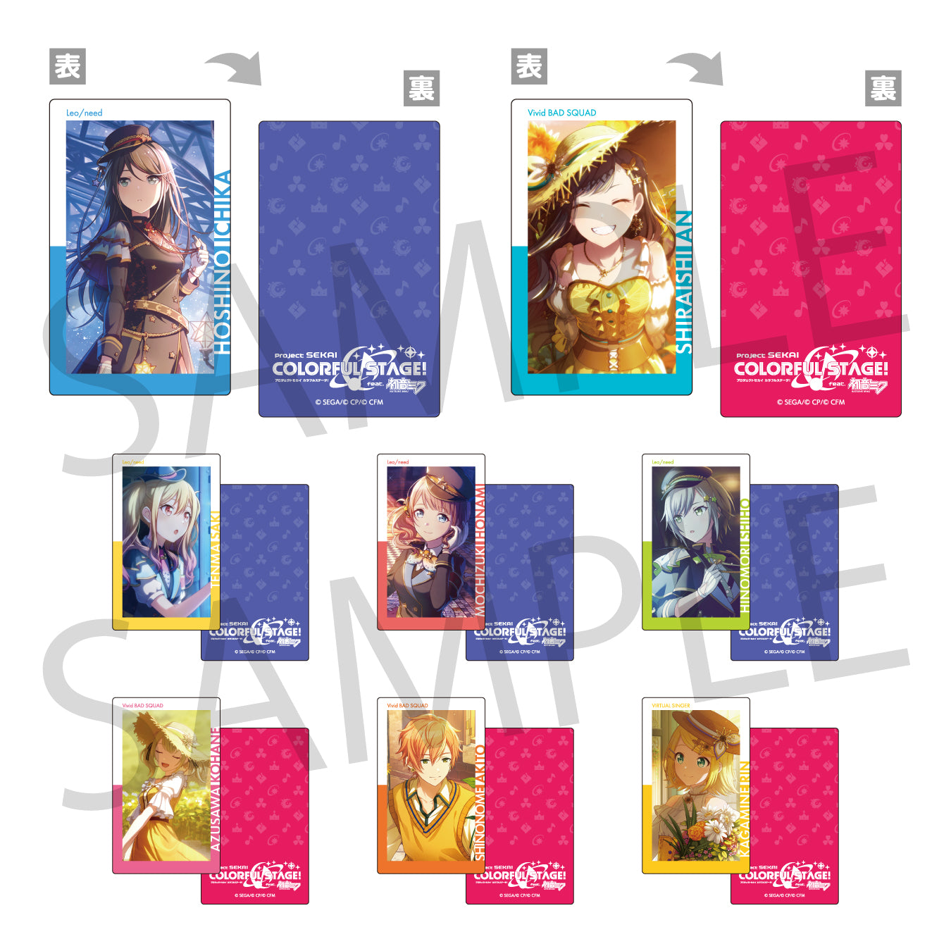 【予約商品】ePick card series vol.11 C BOX 特典付き［青柳 冬弥］