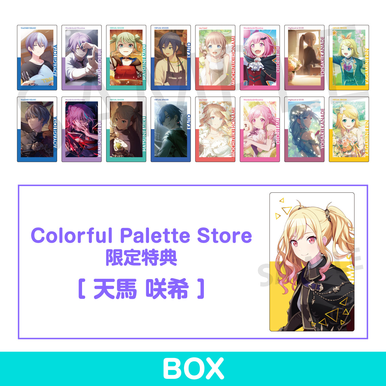 【予約商品】ePick card series vol.14 C BOX 特典付き［天馬 咲希］