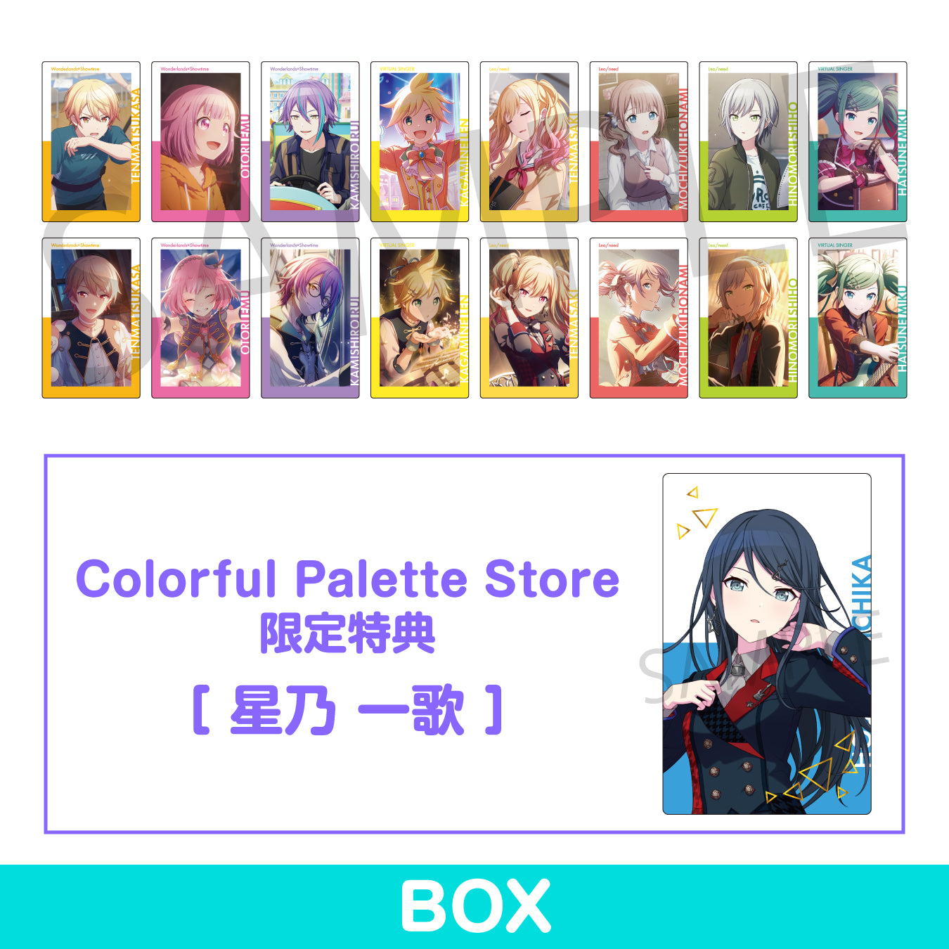 天馬咲希 – Page 3 – Colorful Palette Store