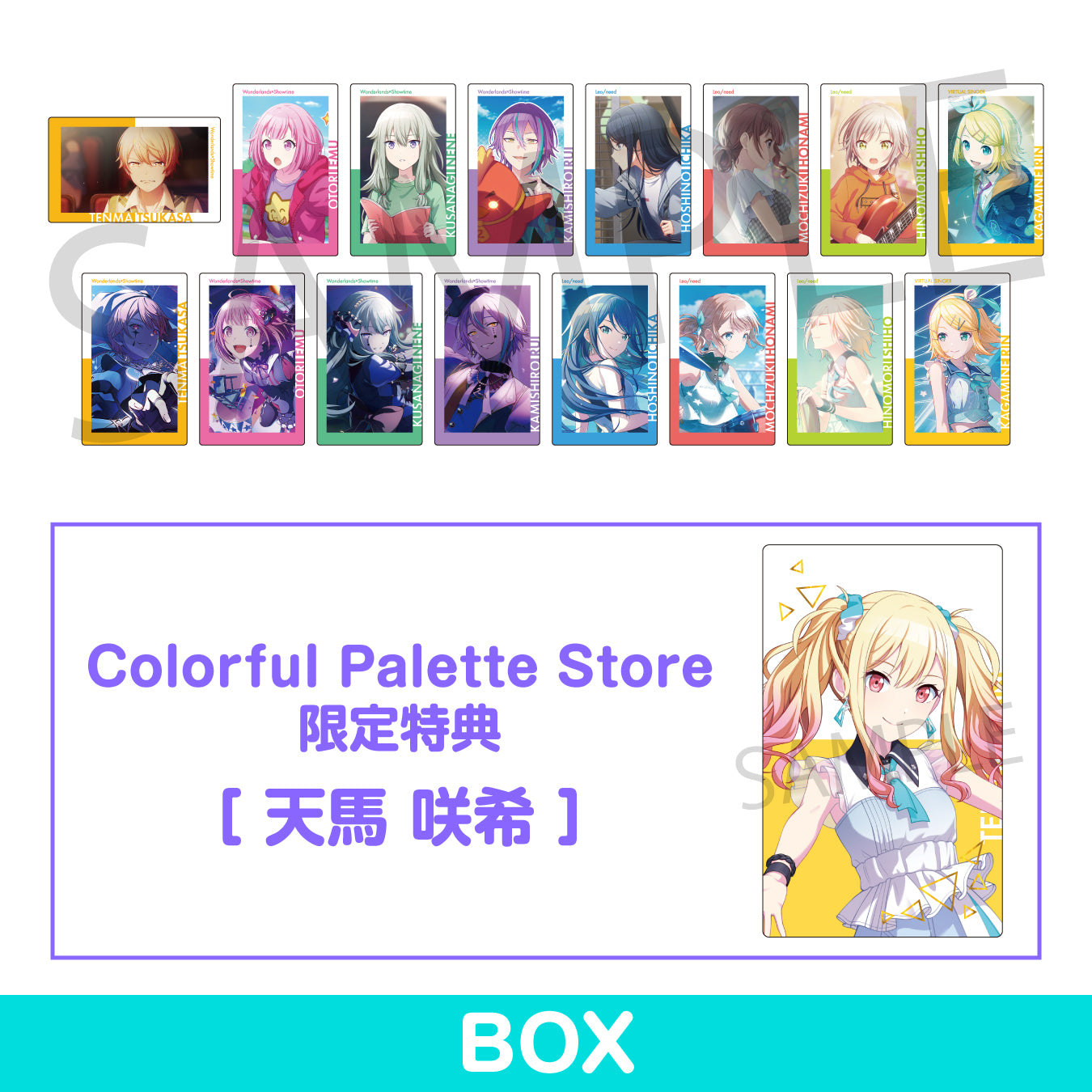 【予約商品】ePick card series vol.17 A BOX 特典付き［天馬 咲希］