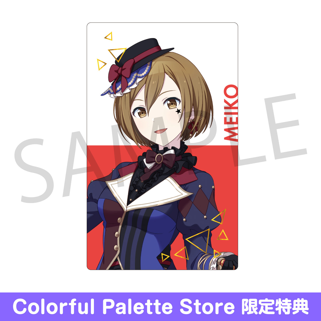 【予約商品】ePick card series vol.17 A BOX 特典付き［MEIKO］