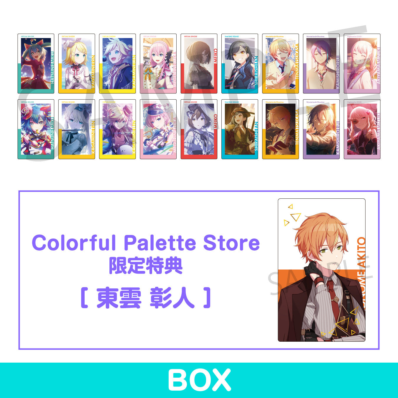 予約商品】ePick card series vol.17 C BOX 特典付き［東雲 彰人］ – Colorful Palette Store