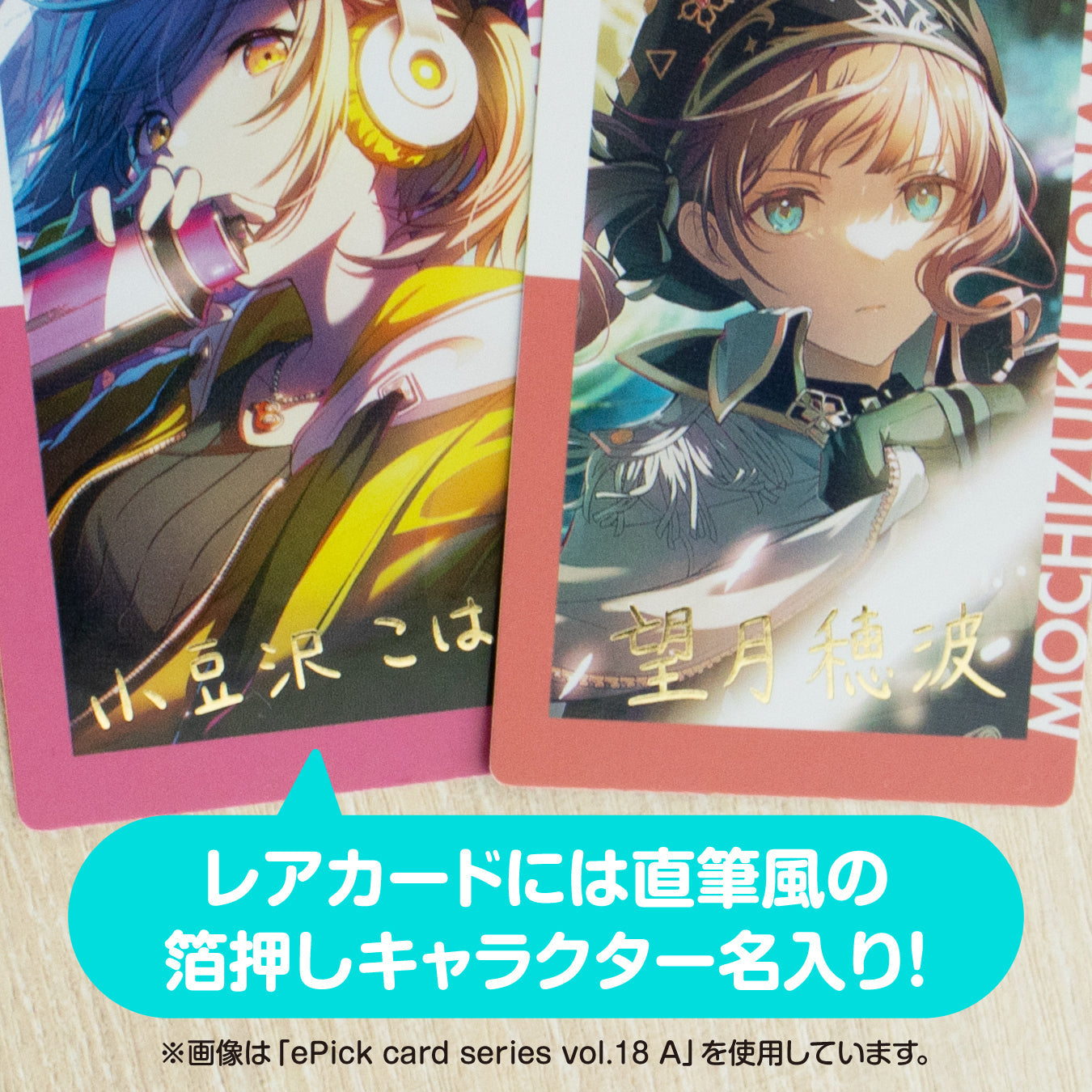 【予約商品】ePick card series vol.18 A BOX 特典付き［初音ミク］